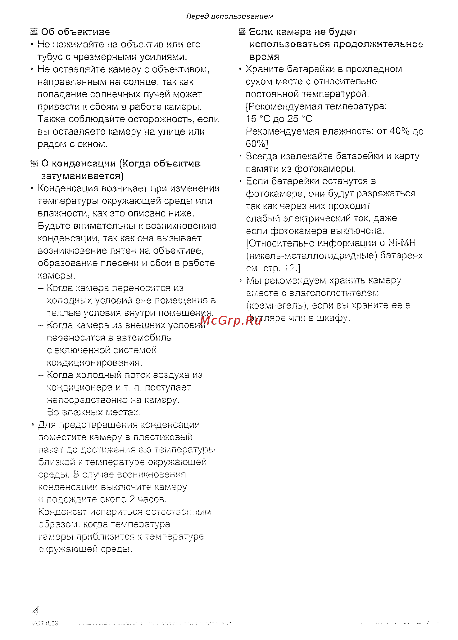Panasonic DMC-LS80EE-P Инструкция по эксплуатации онлайн [4/120] 435074