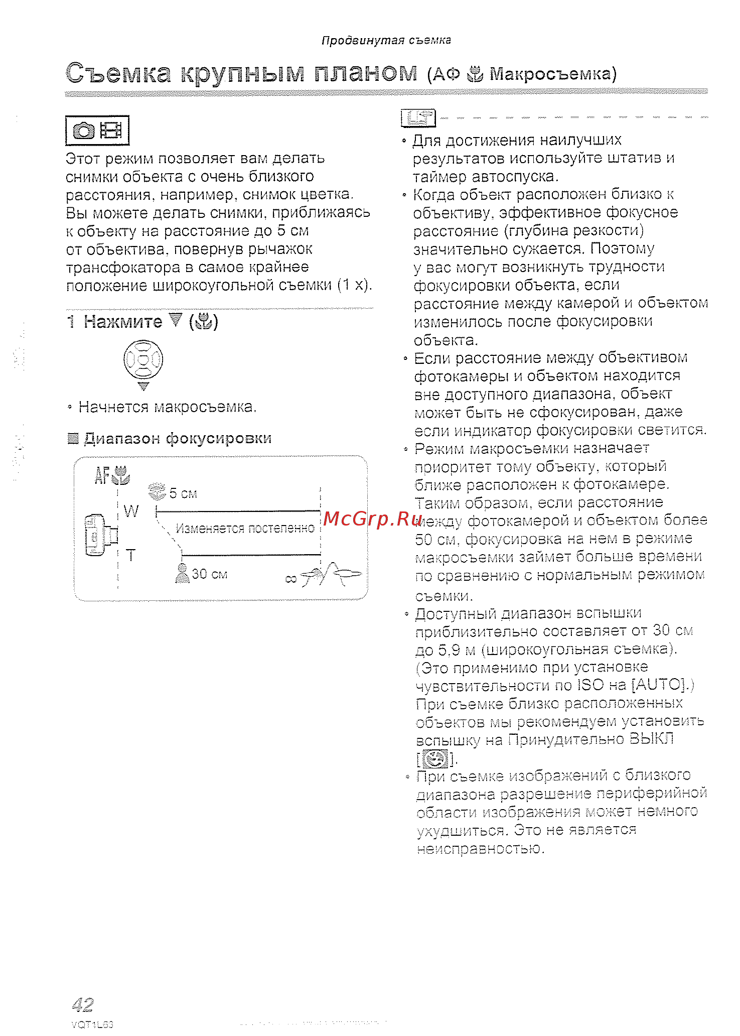 Panasonic DMC-LS80EE-P [42/120] Съемка крупным планом