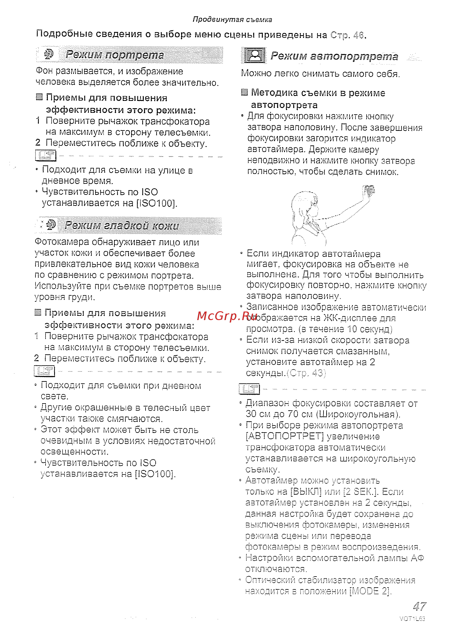Panasonic DMC-LS80EE-P [47/120] Автопортрета
