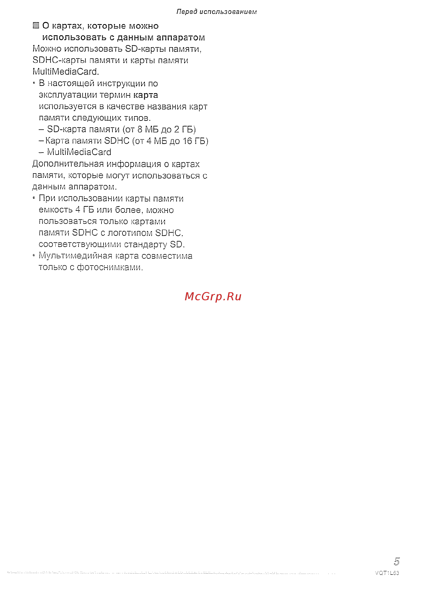 Panasonic DMC-LS80EE-P Инструкция по эксплуатации онлайн [5/120] 435074