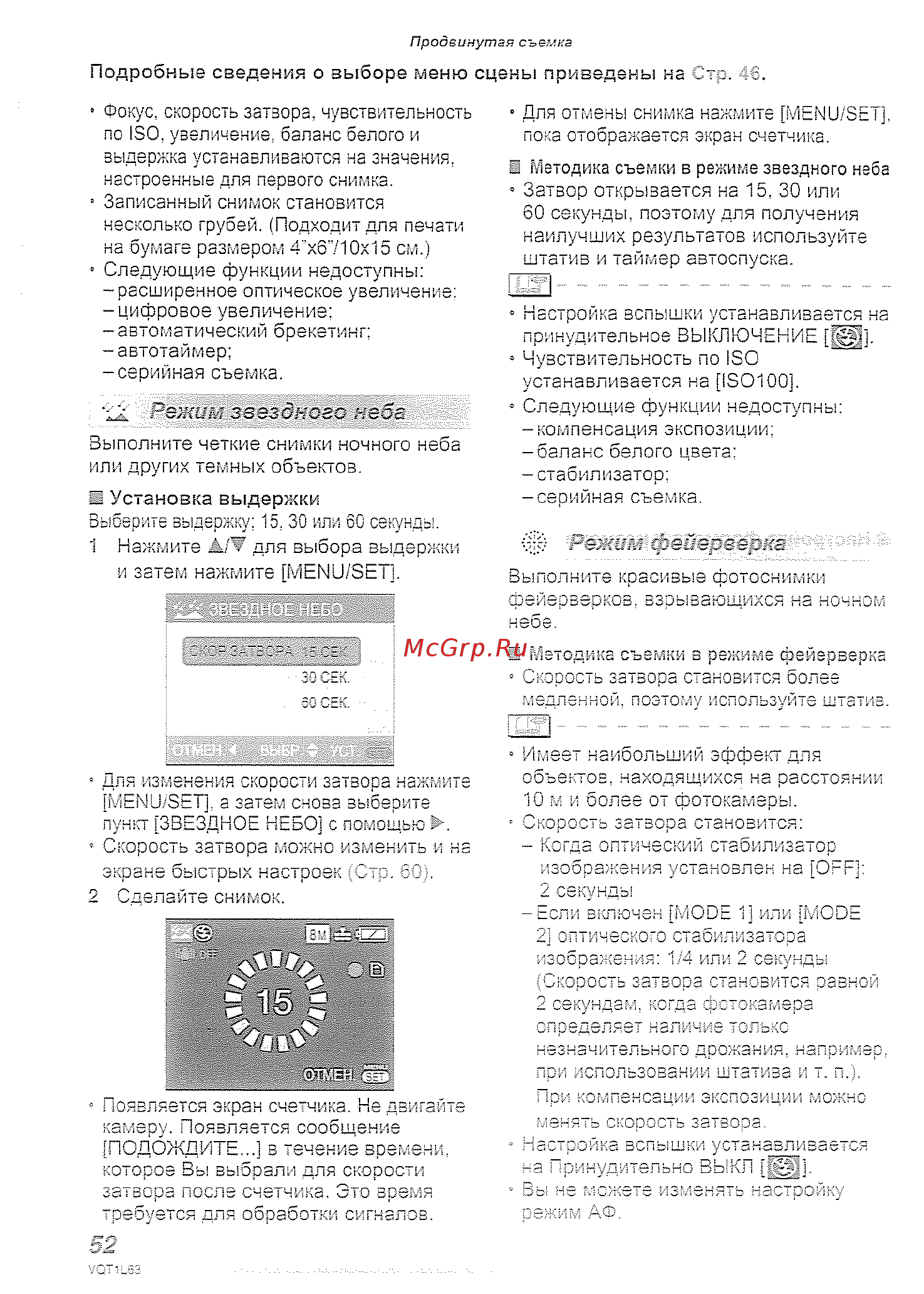 Panasonic DMC-LS80EE-P Инструкция по эксплуатации онлайн [52/120] 435074