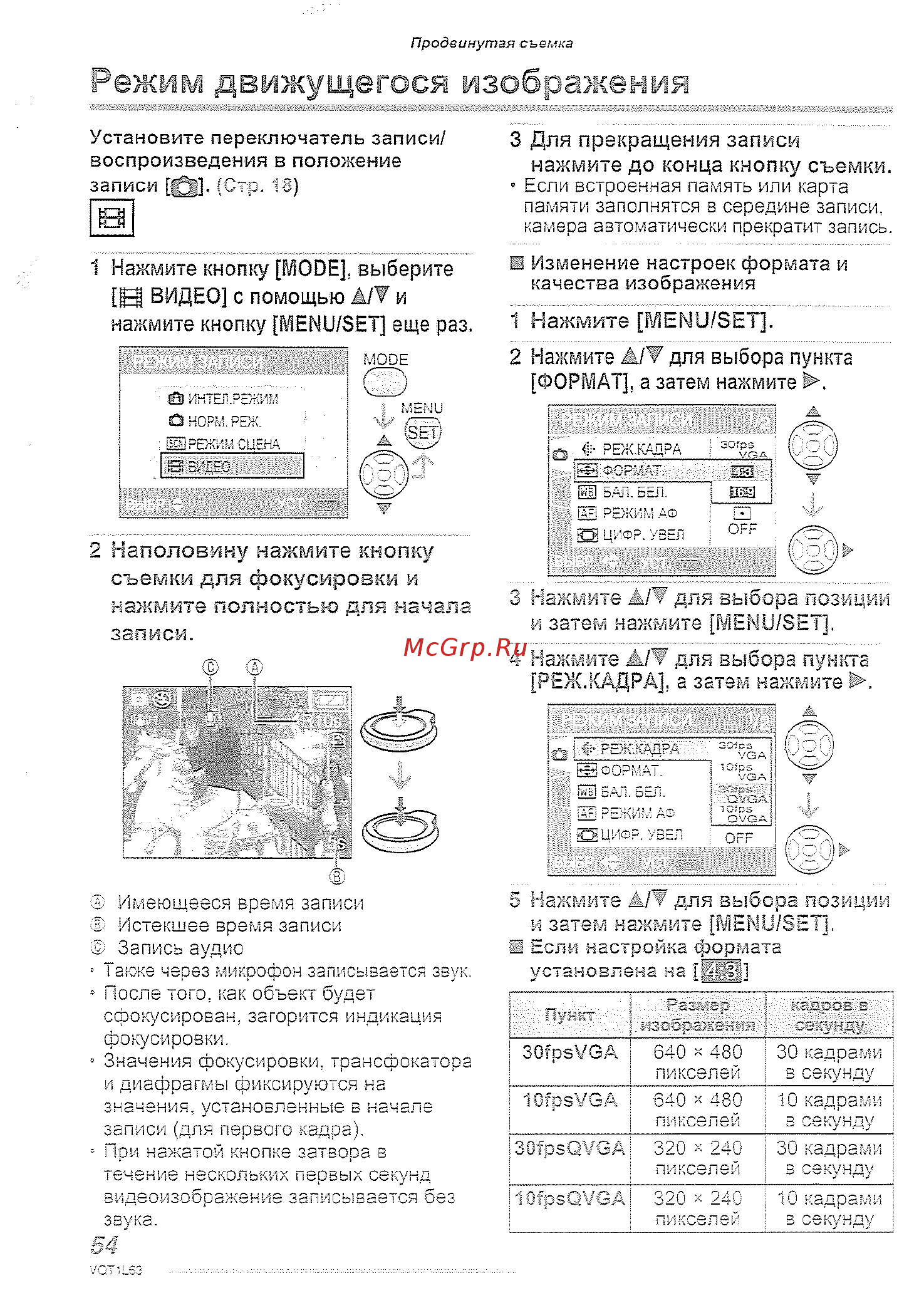 Panasonic DMC-LS80EE-P [54/120] Режим движущегося изображения