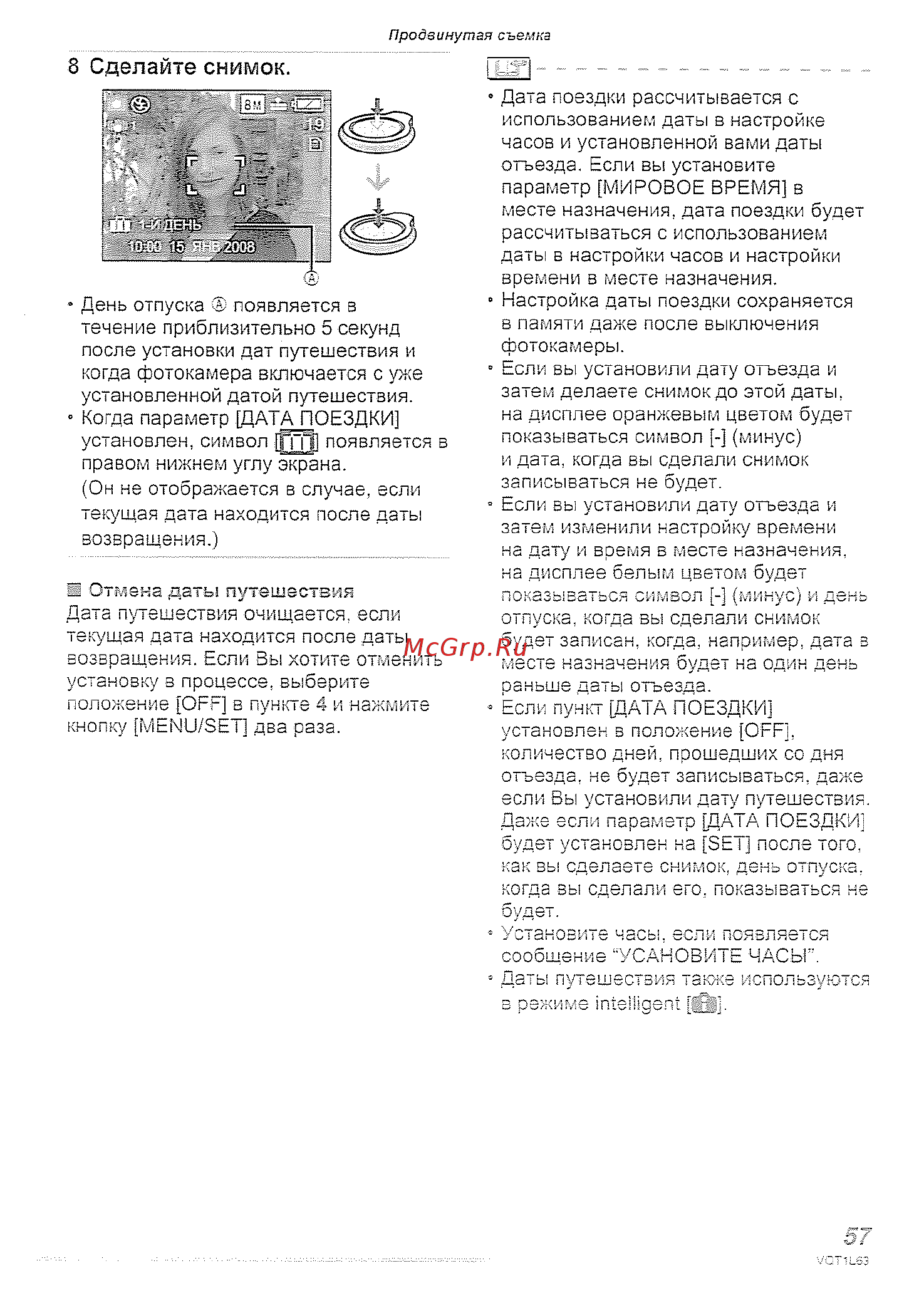 Panasonic DMC-LS80EE-P Инструкция по эксплуатации онлайн [57/120] 435074