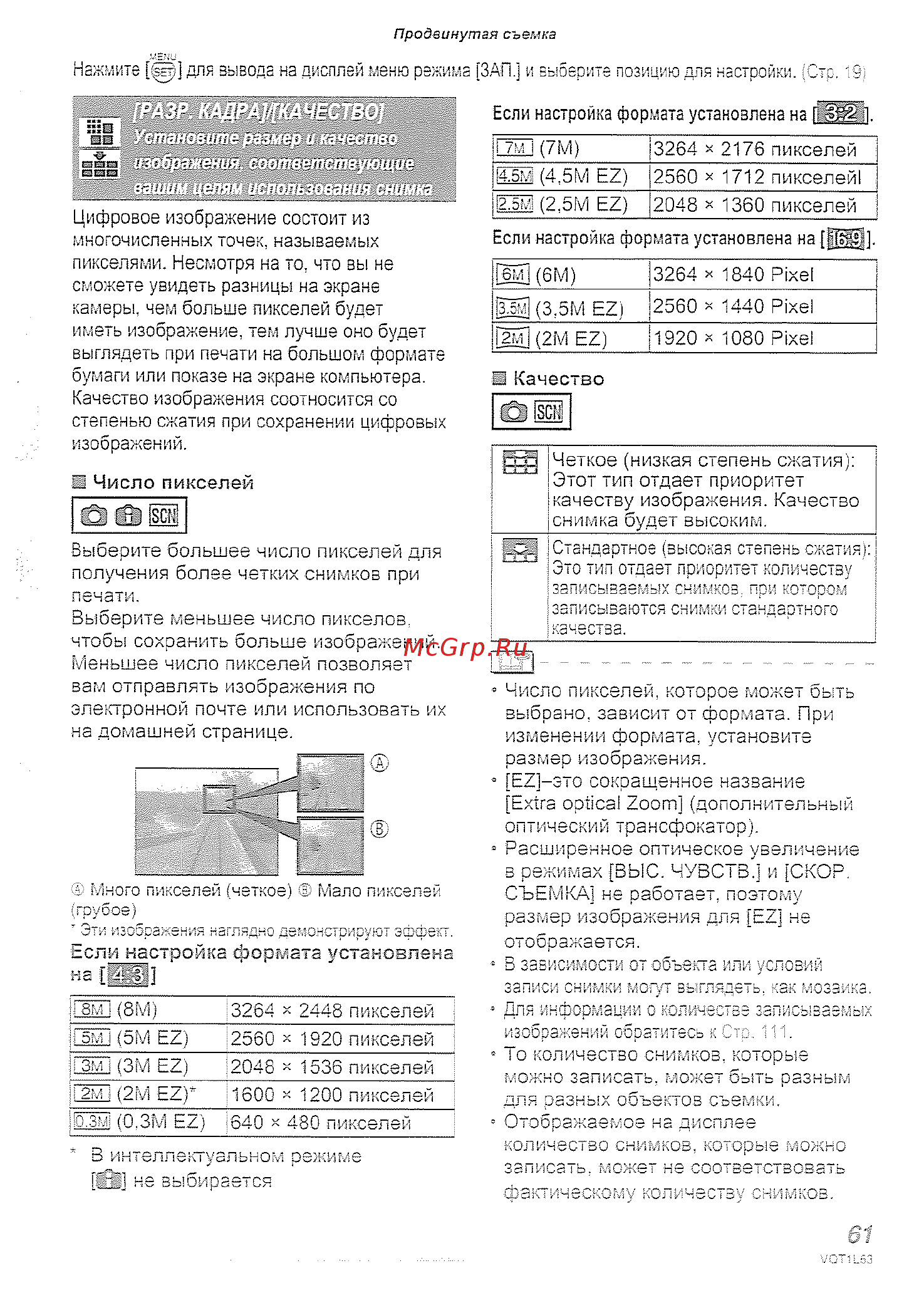 Panasonic DMC-LS80EE-K Black [61/120] Г7м 7м