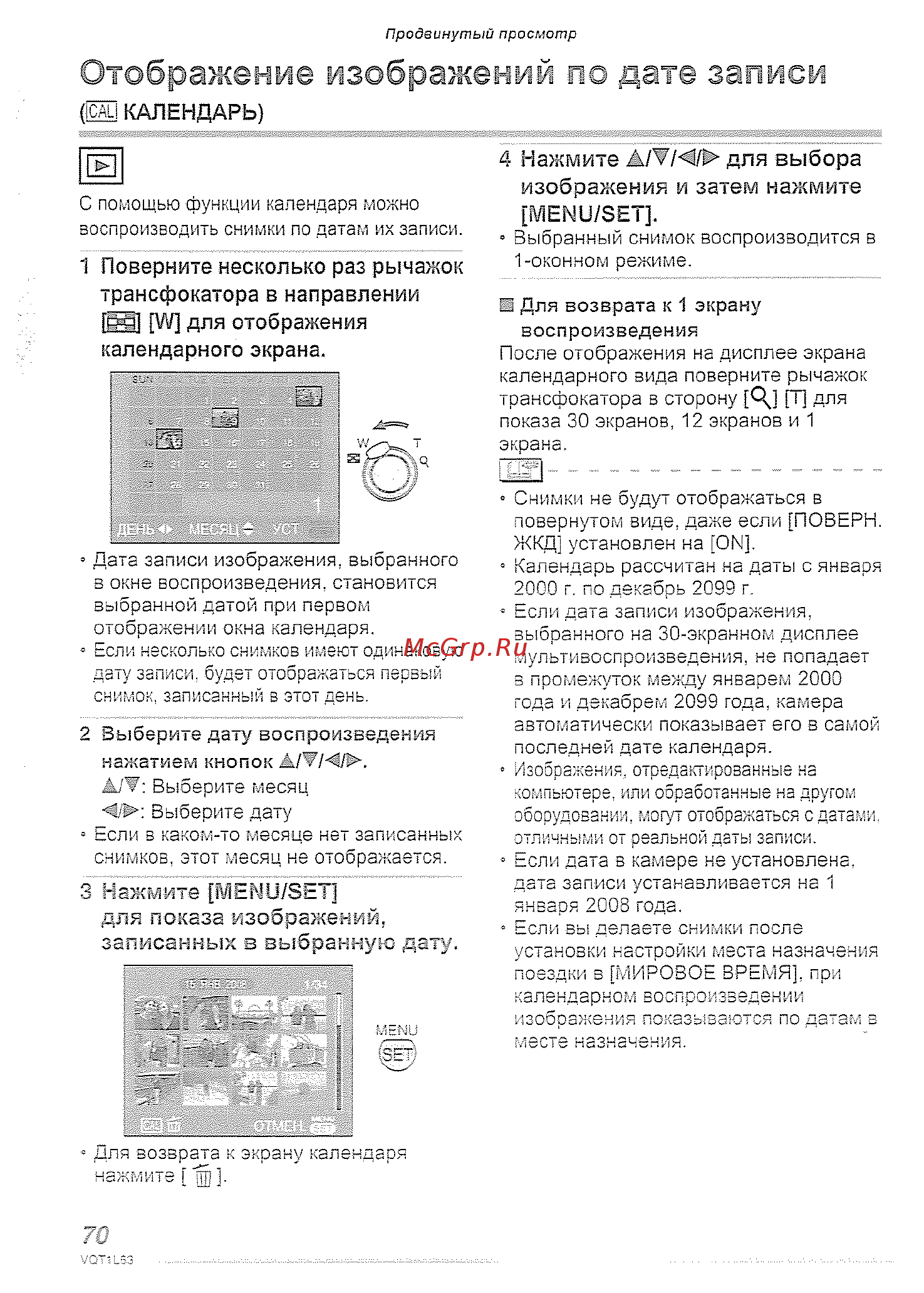 Panasonic DMC-LS80EE-P [70/120] Отображение изображений по дате записи