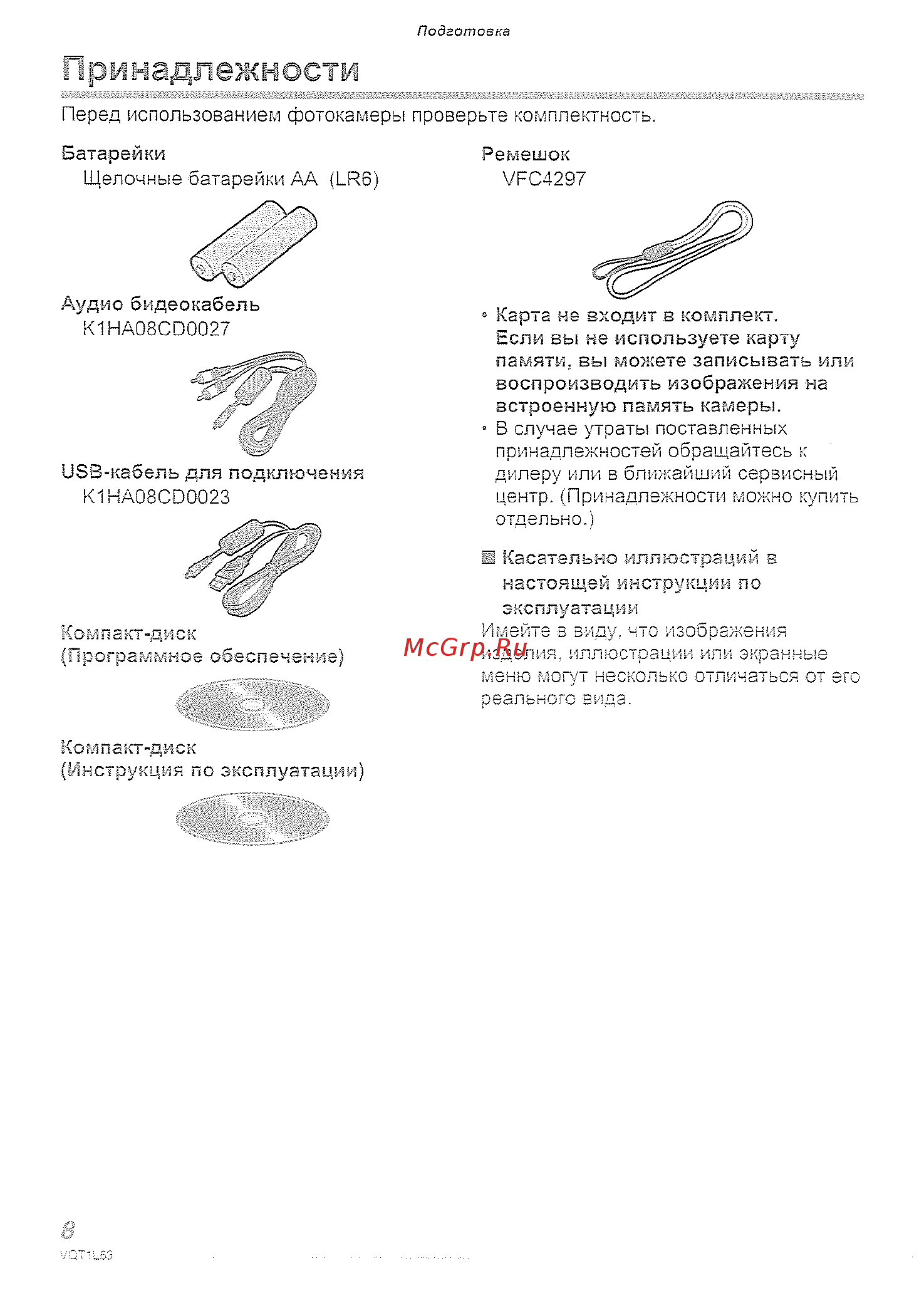 Panasonic DMC-LS80EE-P [8/120] Финад пежностм