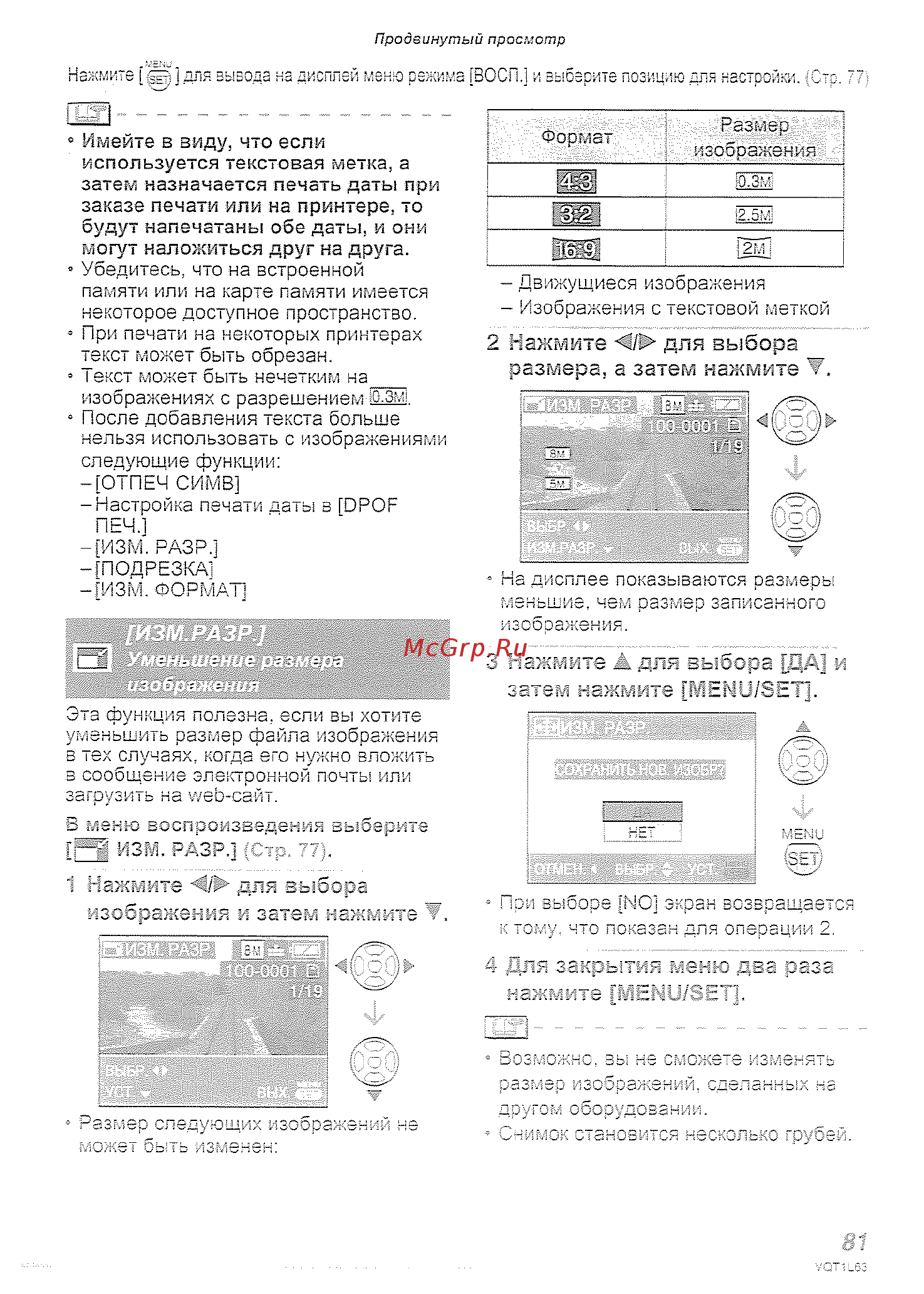 Panasonic DMC-LS80EE-P [81/120] Г с о г з с же зато э т