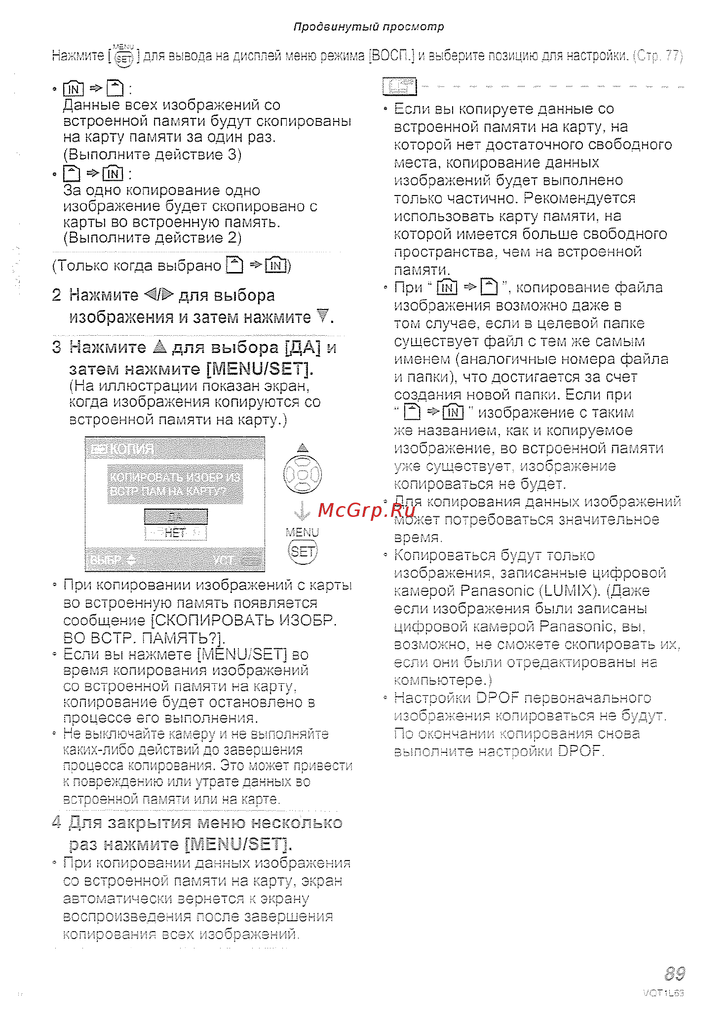 Panasonic DMC-LS80EE-P [89/120] З 1 3