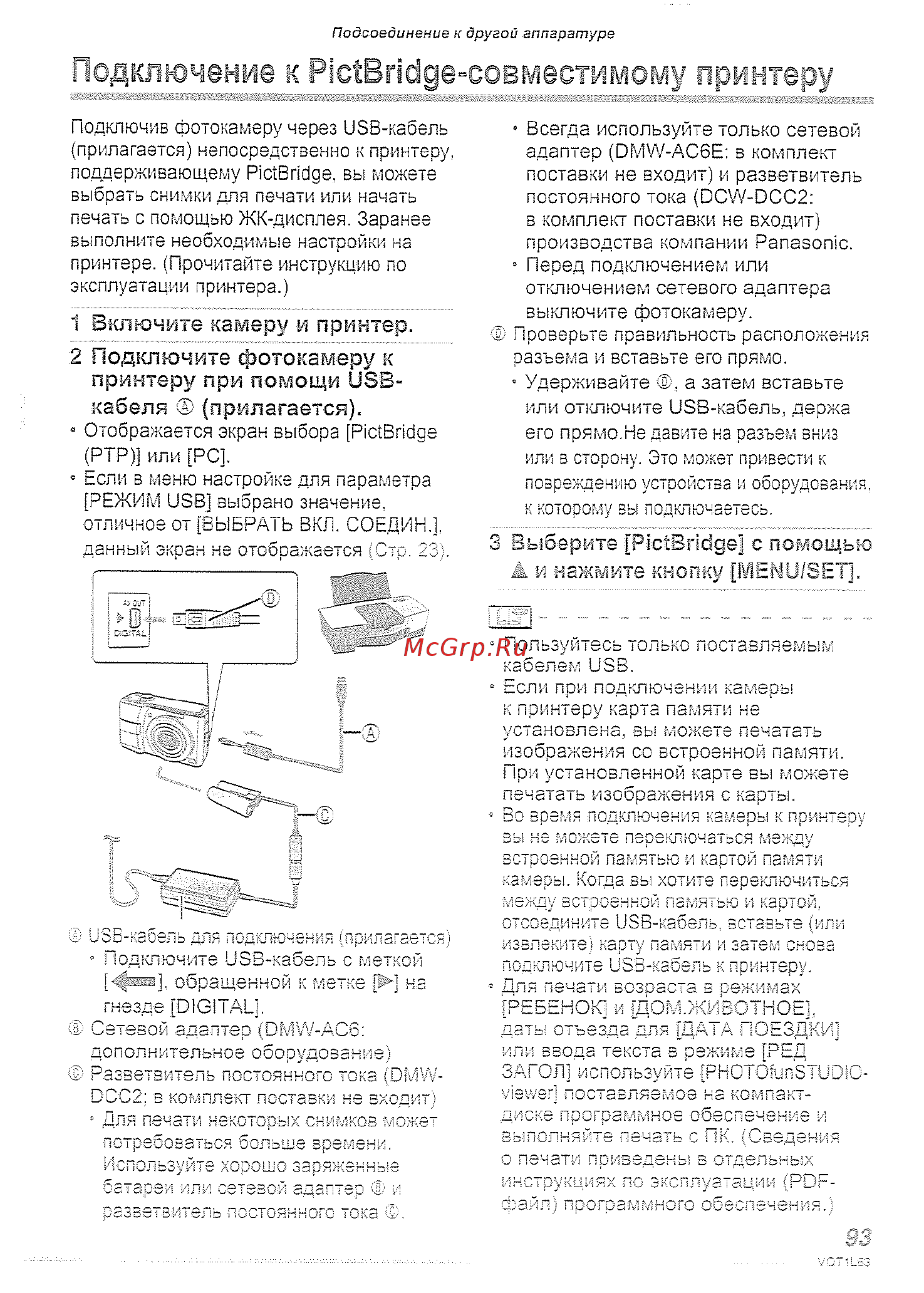 Panasonic DMC-LS80EE-P [93/120] I сдключеиие к pictbridge co3mect mcm7 чринтэ у
