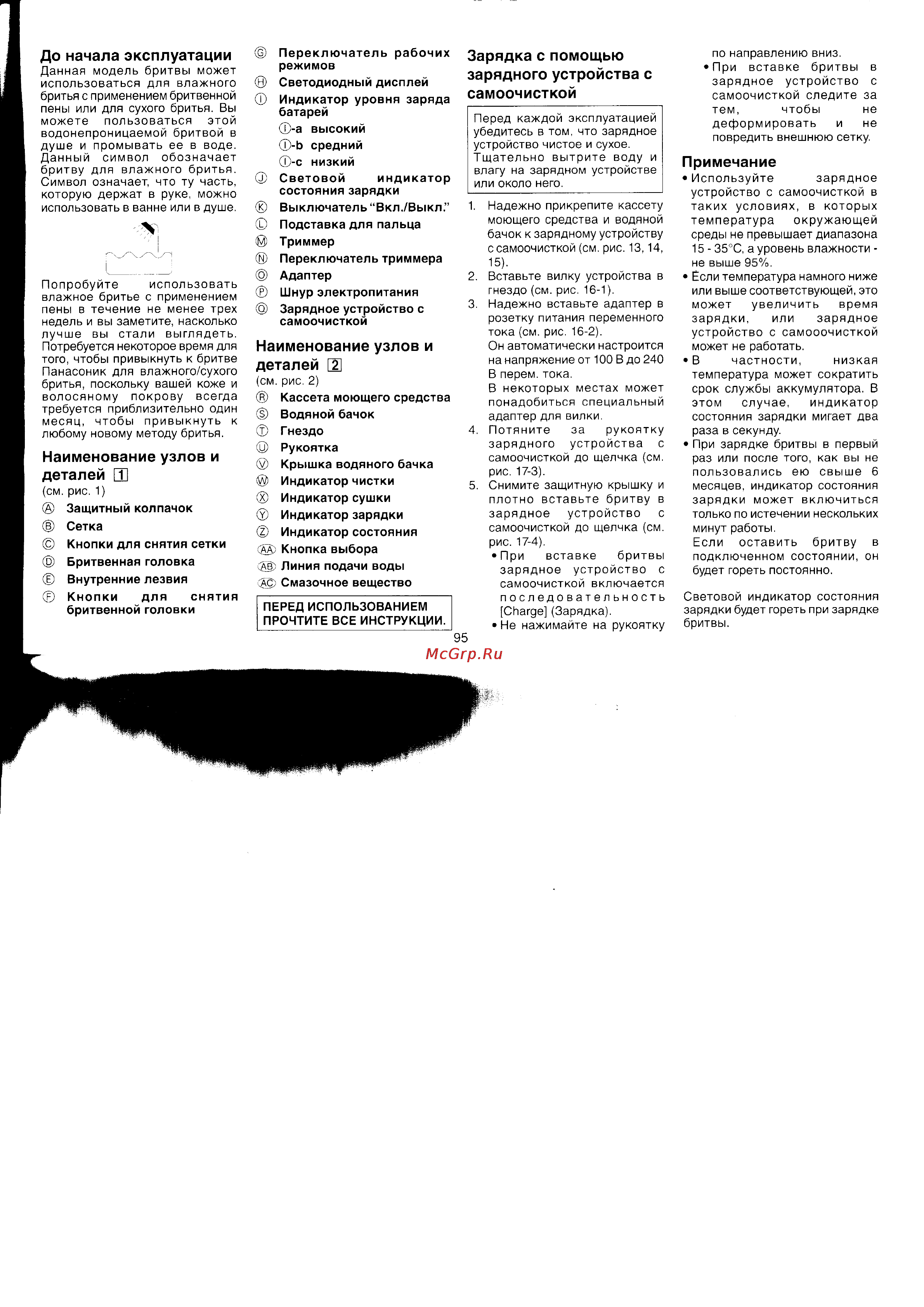 Panasonic ES 8078 [6/11] Apядкa c пovloщью зapяднoгo yстpoйствa с сamooчистkoй