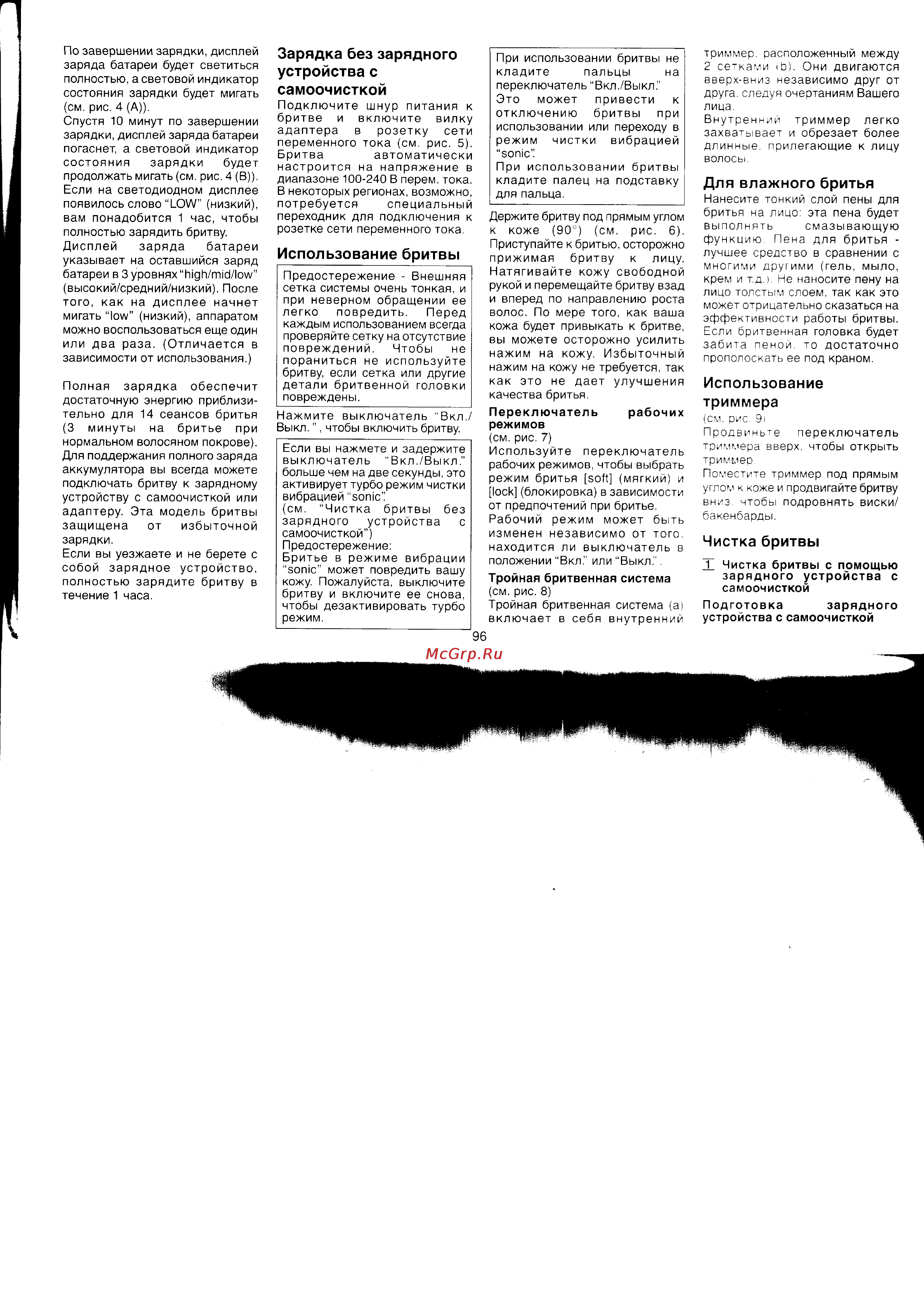 Panasonic ES 8078 [7/11] П o д г o т o в к a 3 a p я д н o г o yстpoйствa с сarиooчисткoй