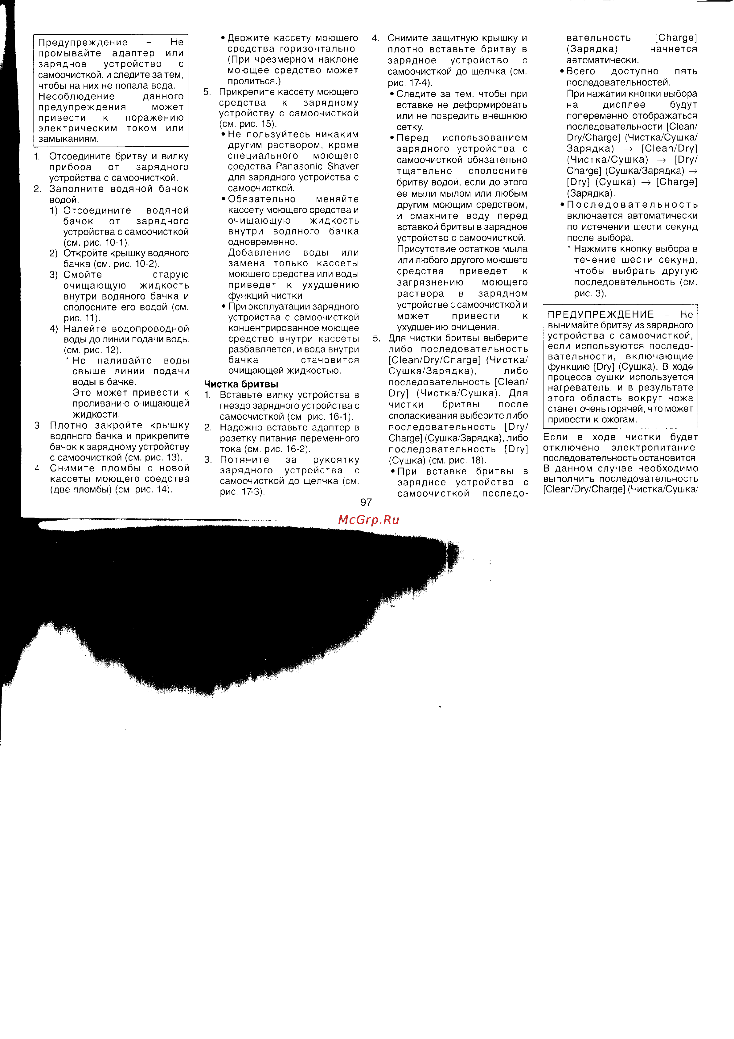 Panasonic ES 8078 [8/11] Пpoлиться