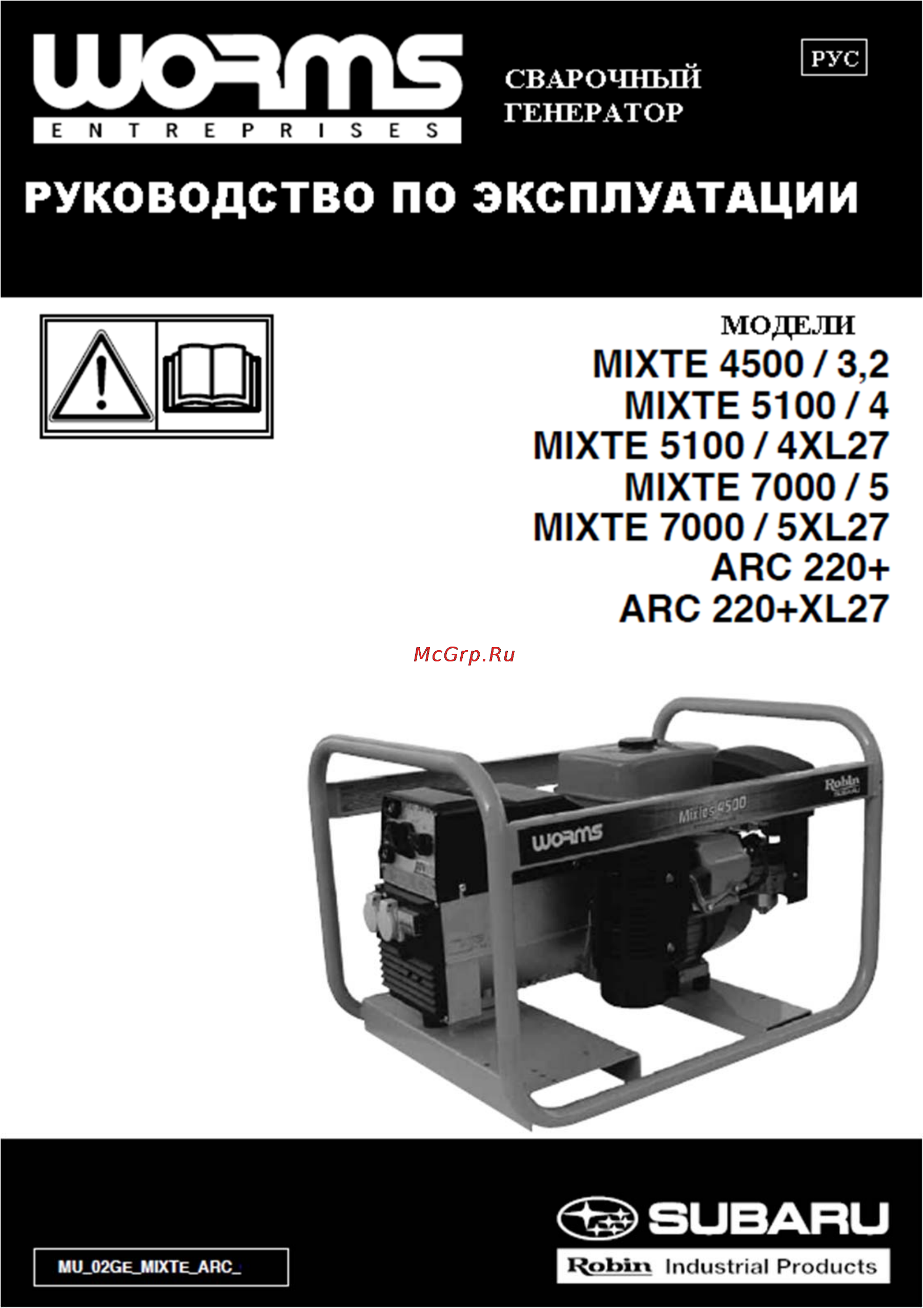 Caiman MIXTE 5100 Инструкция по эксплуатации онлайн