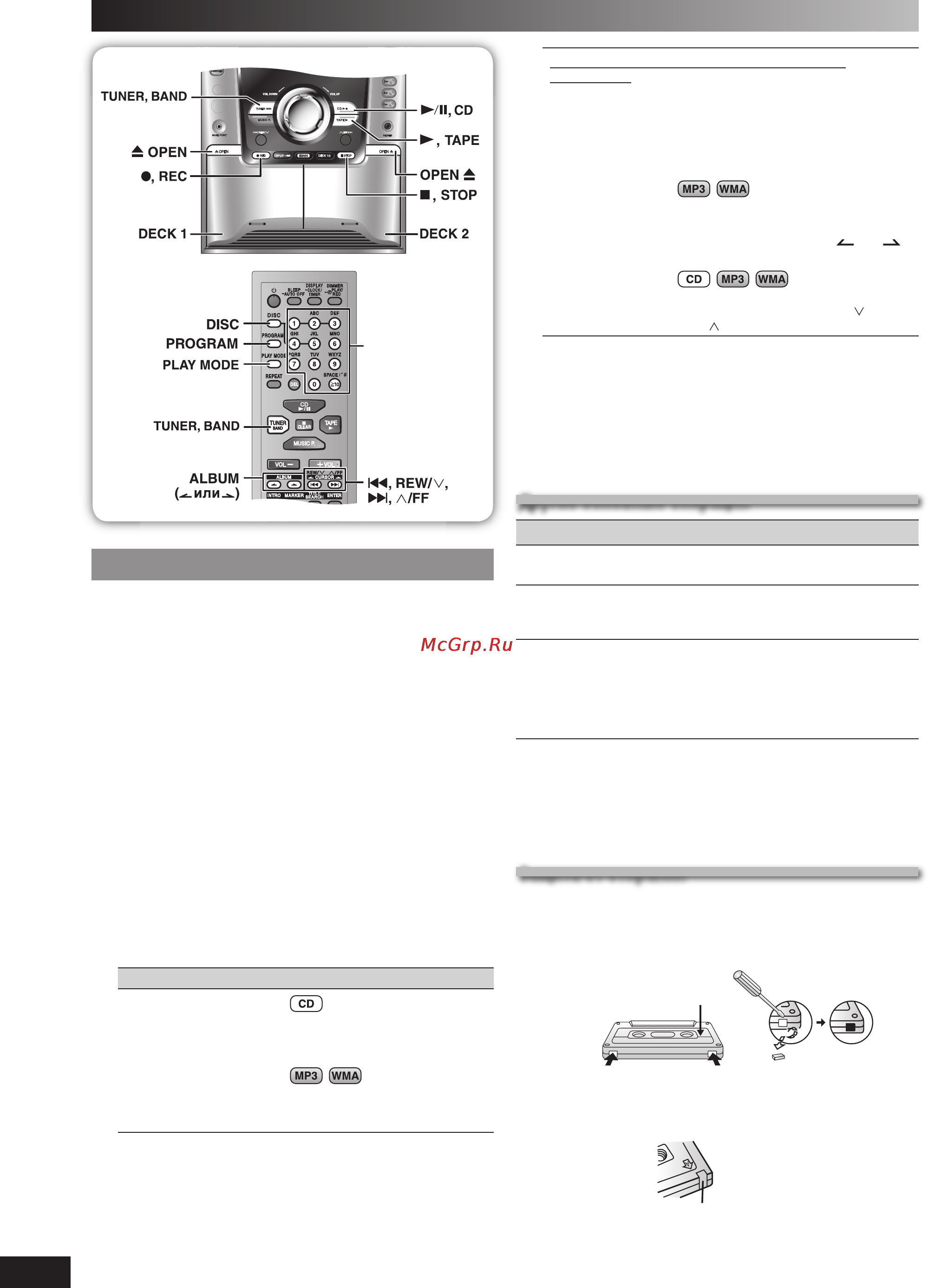 Panasonic SC-AK640 EE-S [12/36] Запись запись