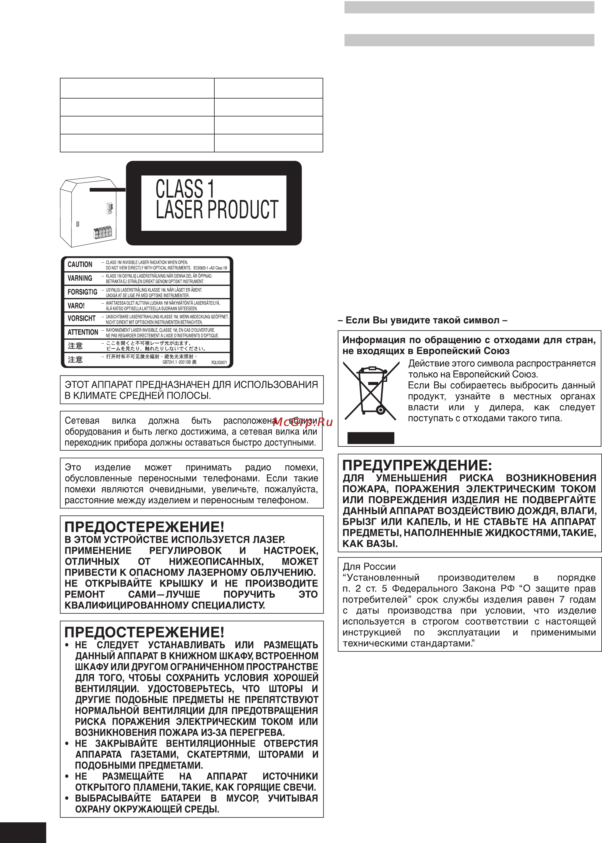 Panasonic SC-AK640 EE-S [2/36] Содеpжание