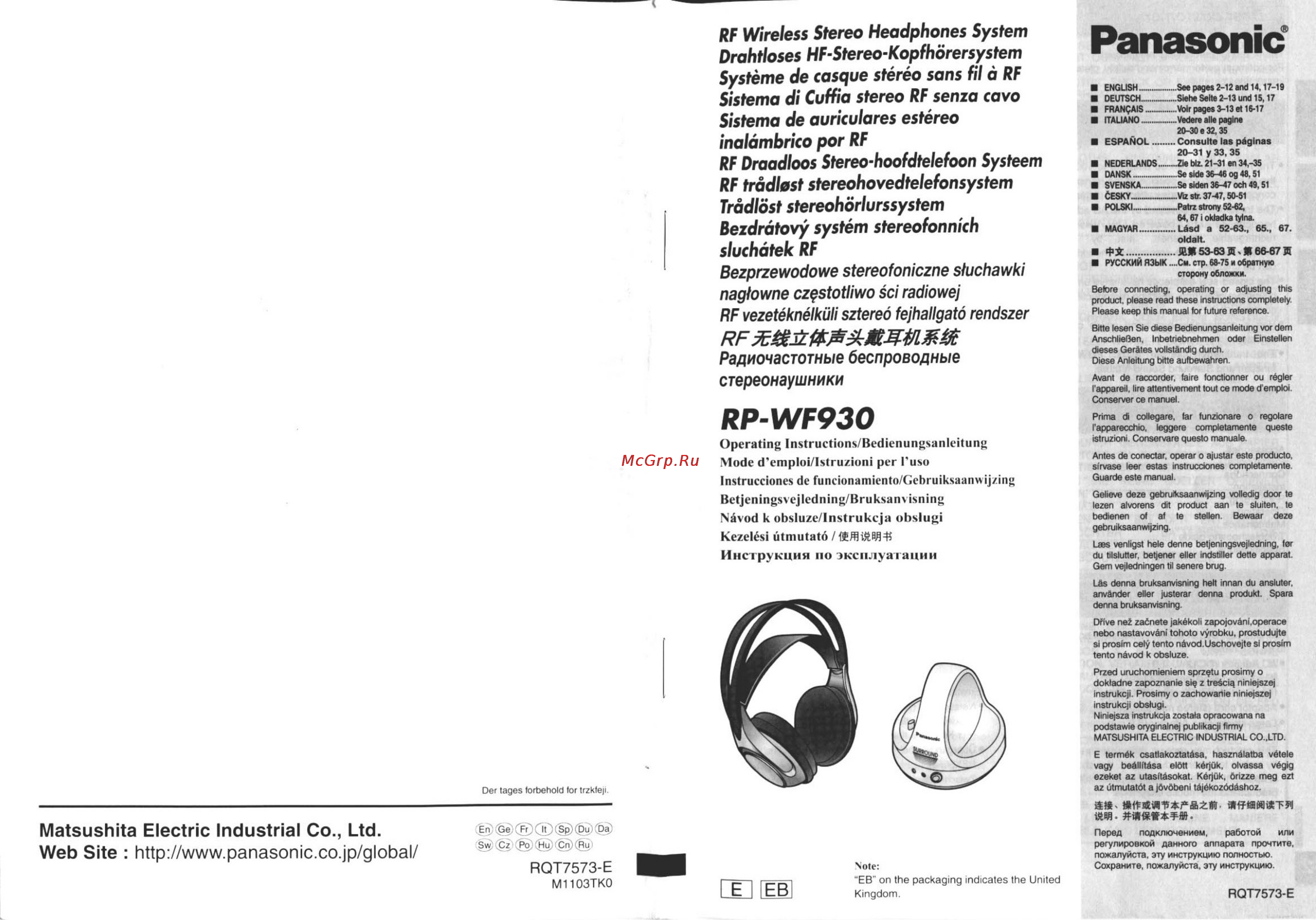 Panasonic RP-WF930 E-S Инструкция по эксплуатации онлайн