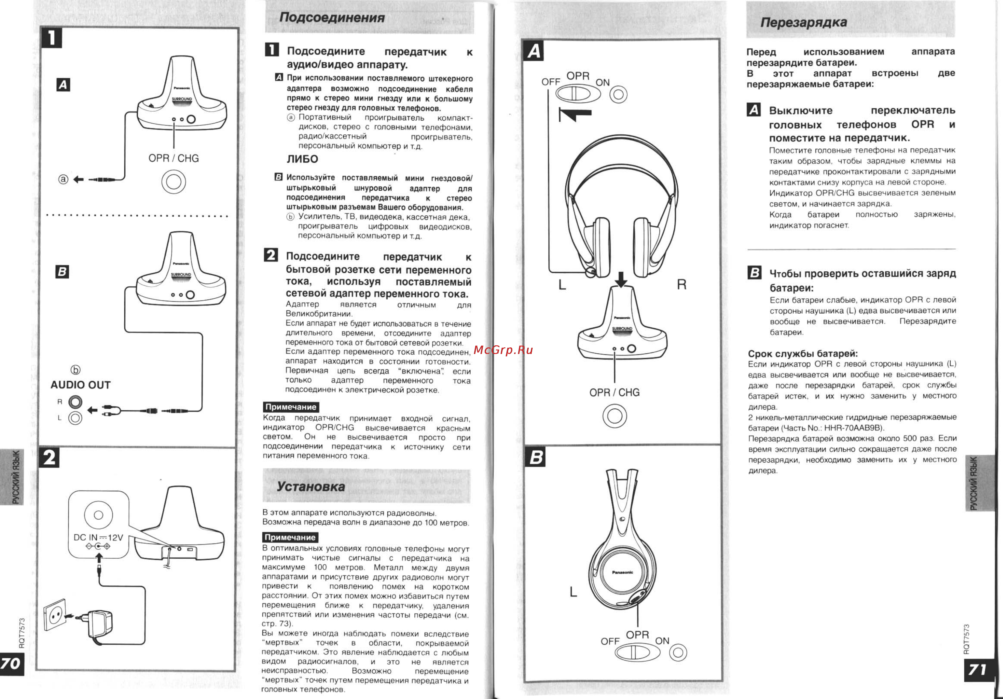 Panasonic RP-WF9301 E-S [3/5] Батареи