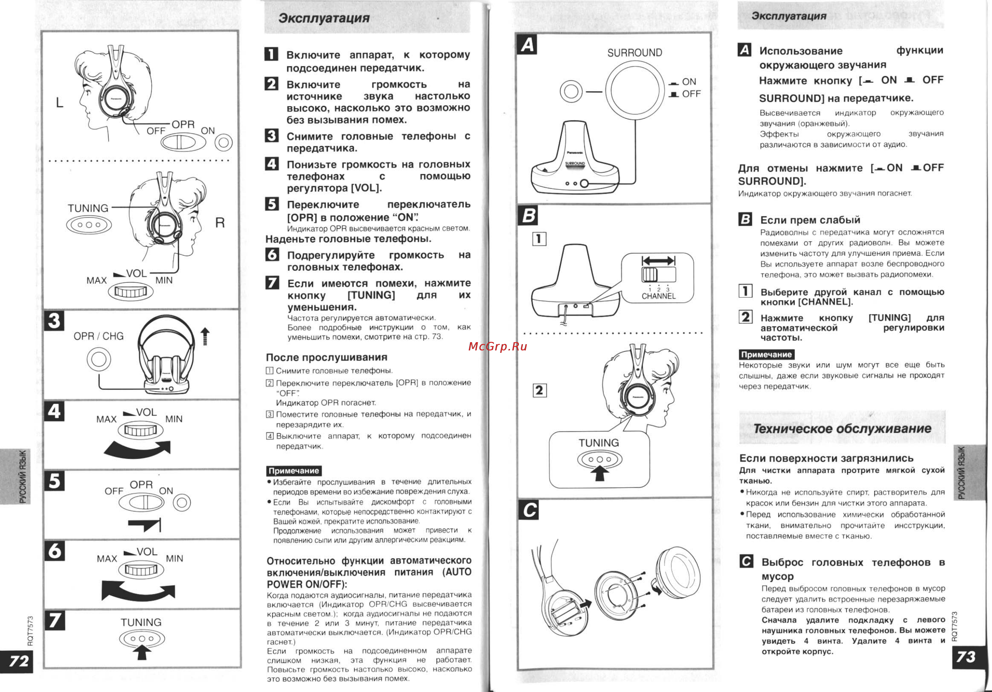 Panasonic RP-WF9301 E-S [4/5] Подсоединен передатчик