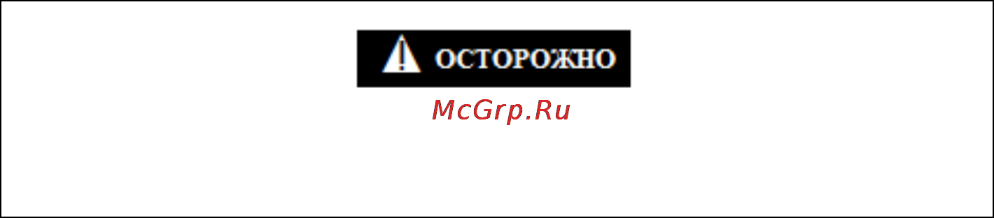 Caiman SM 1200W Инструкция двигателя онлайн [18/24] 137564