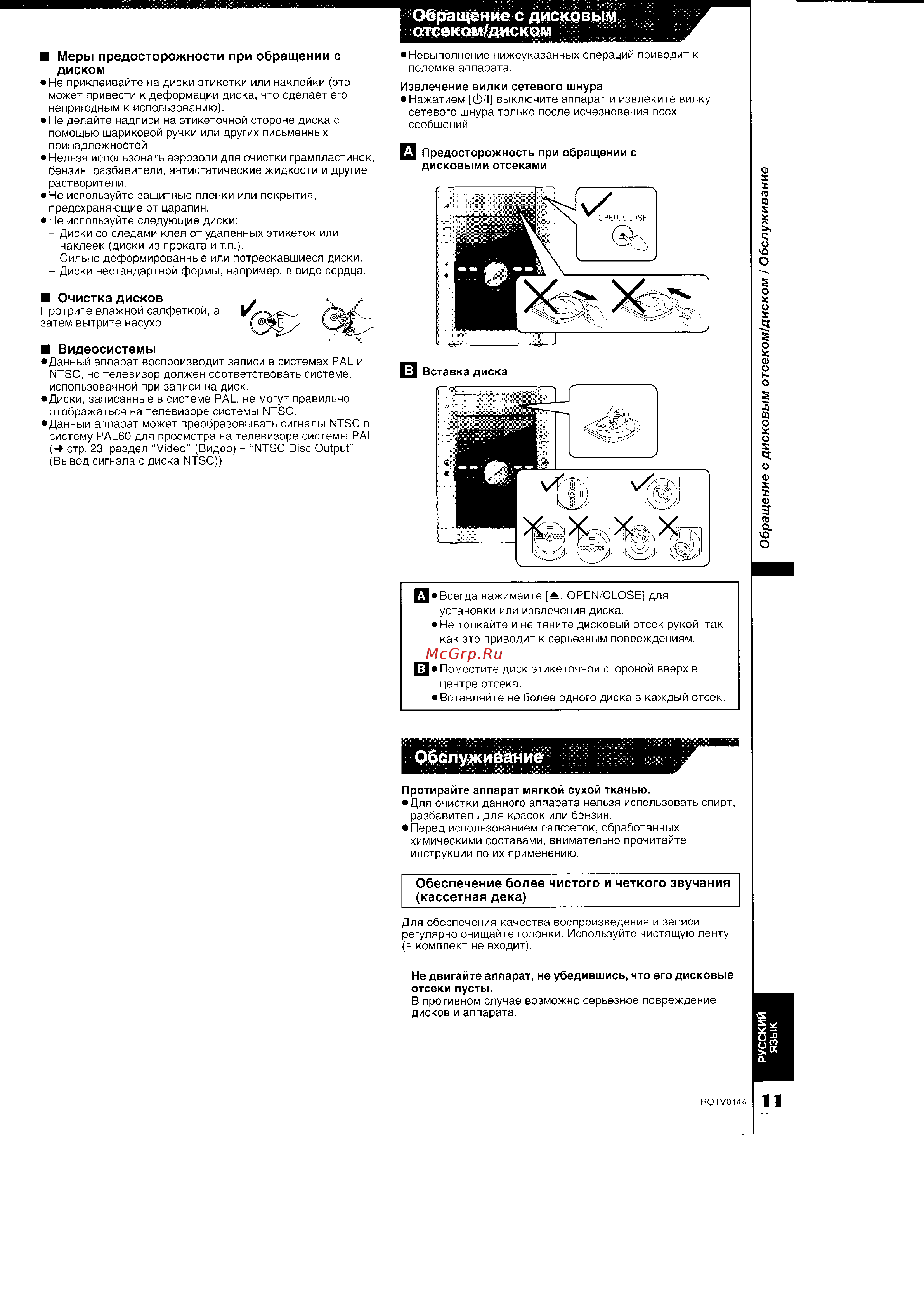 Panasonic SC-VK650  EE-S [11/36] P в u u д