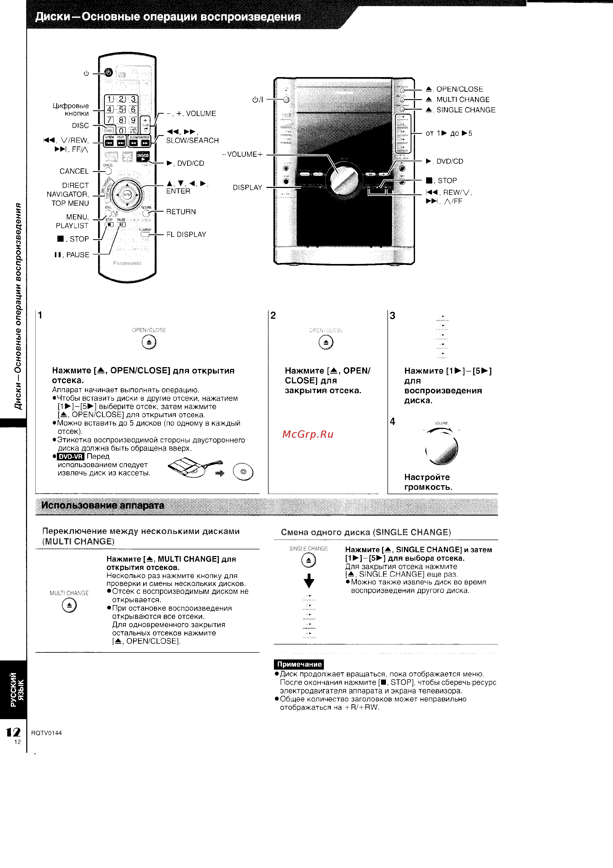 Panasonic SC-VK650  EE-S [12/36] Ж н ж t j фrc o
