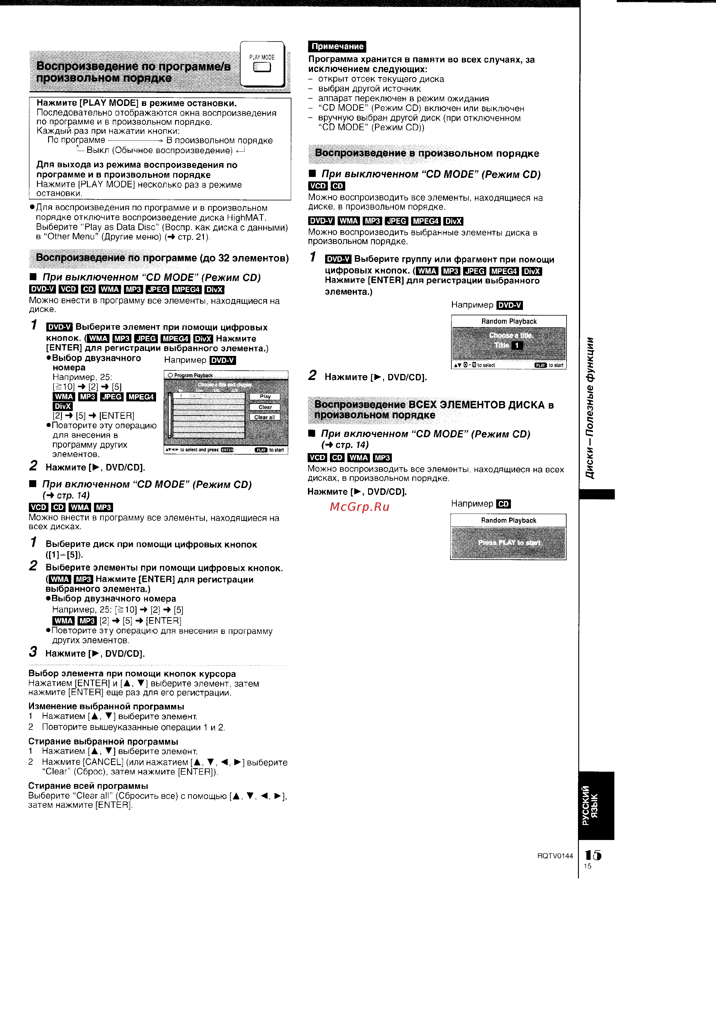 Panasonic SC-VK650  EE-S [15/36] Ee ree шшп шe