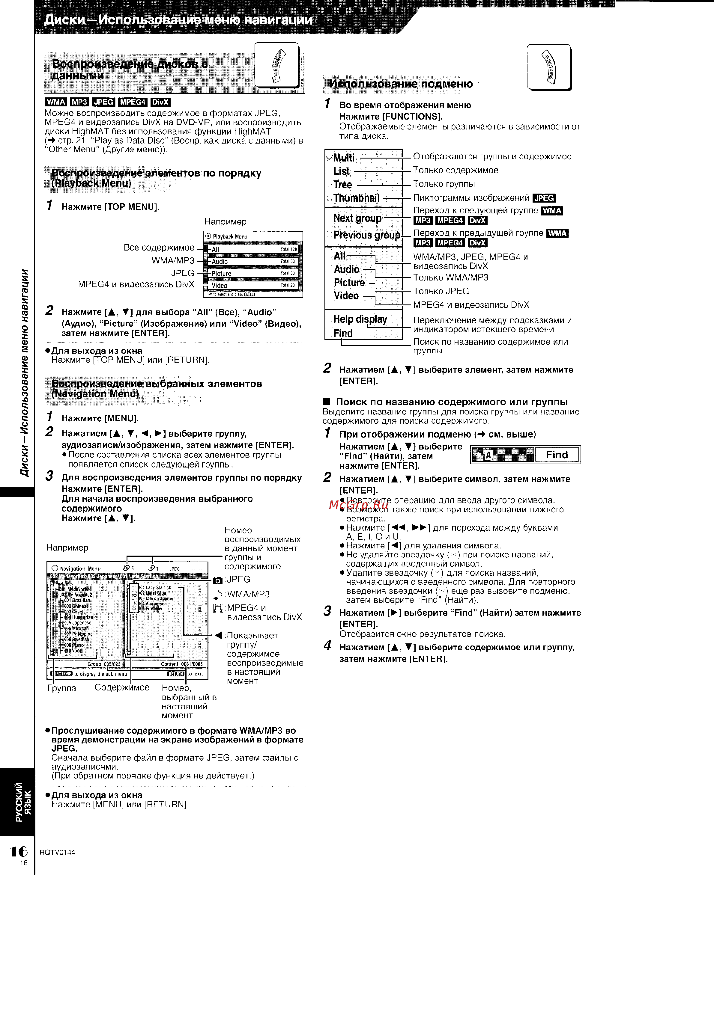 Panasonic SC-VK650  EE-S [16/36] Шeшef eш