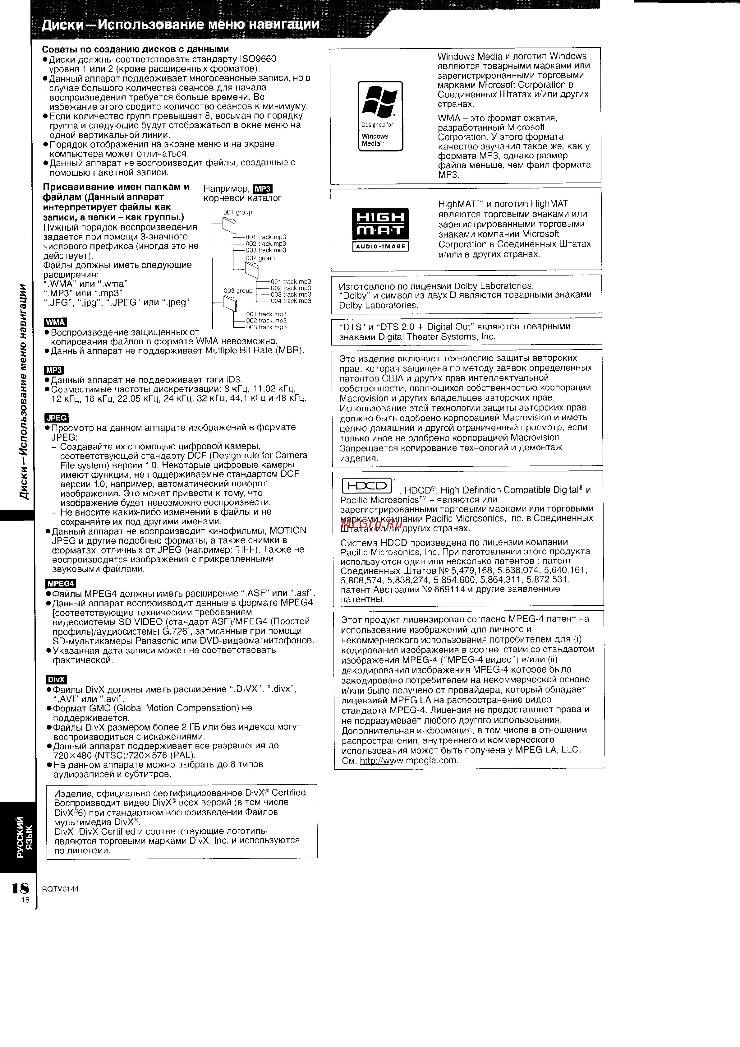 Panasonic SC-VK650  EE-S [18/36] Llllеtп