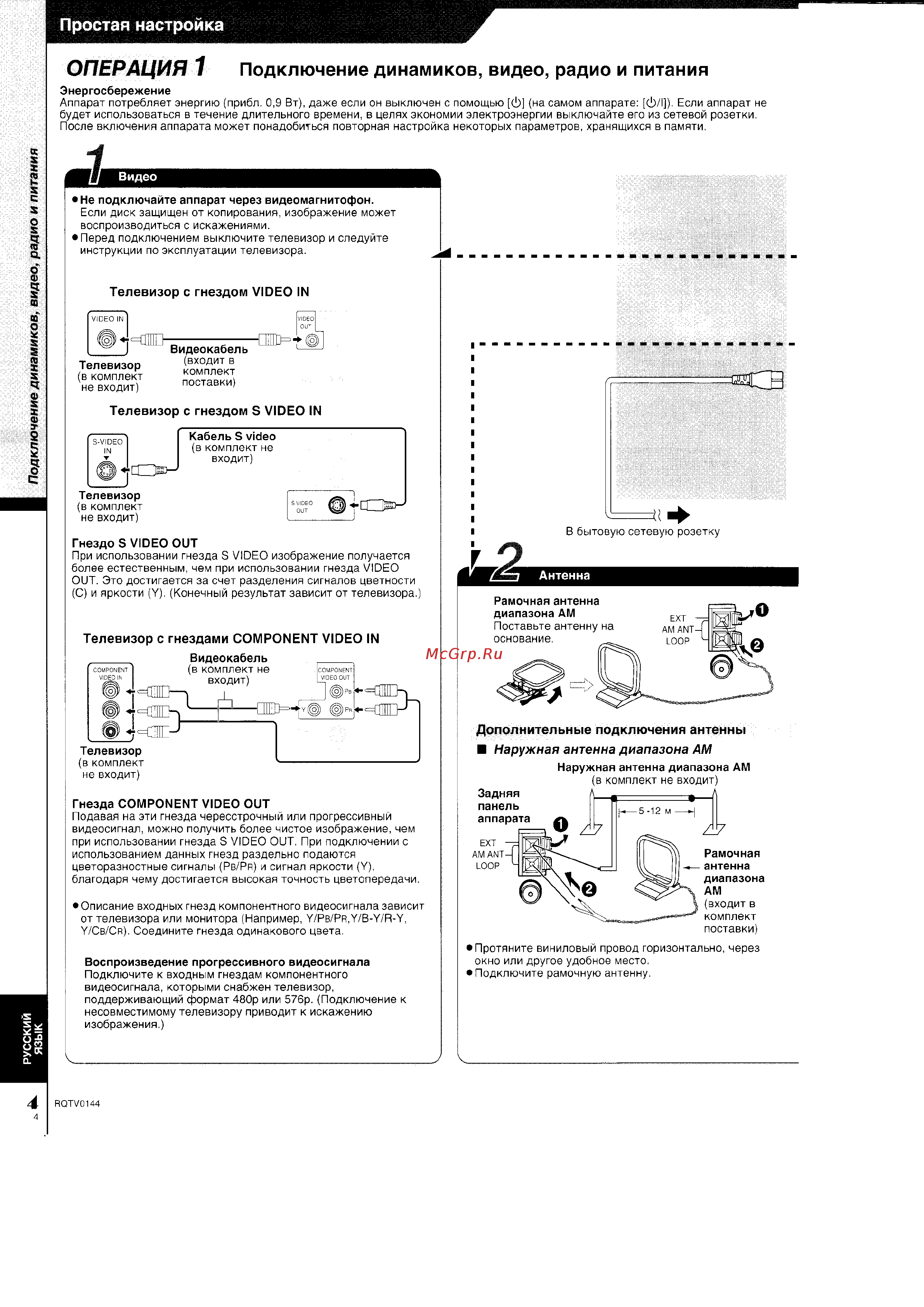 Panasonic SC-VK650  EE-S [4/36] Aдняя пaнeль aппаpатa