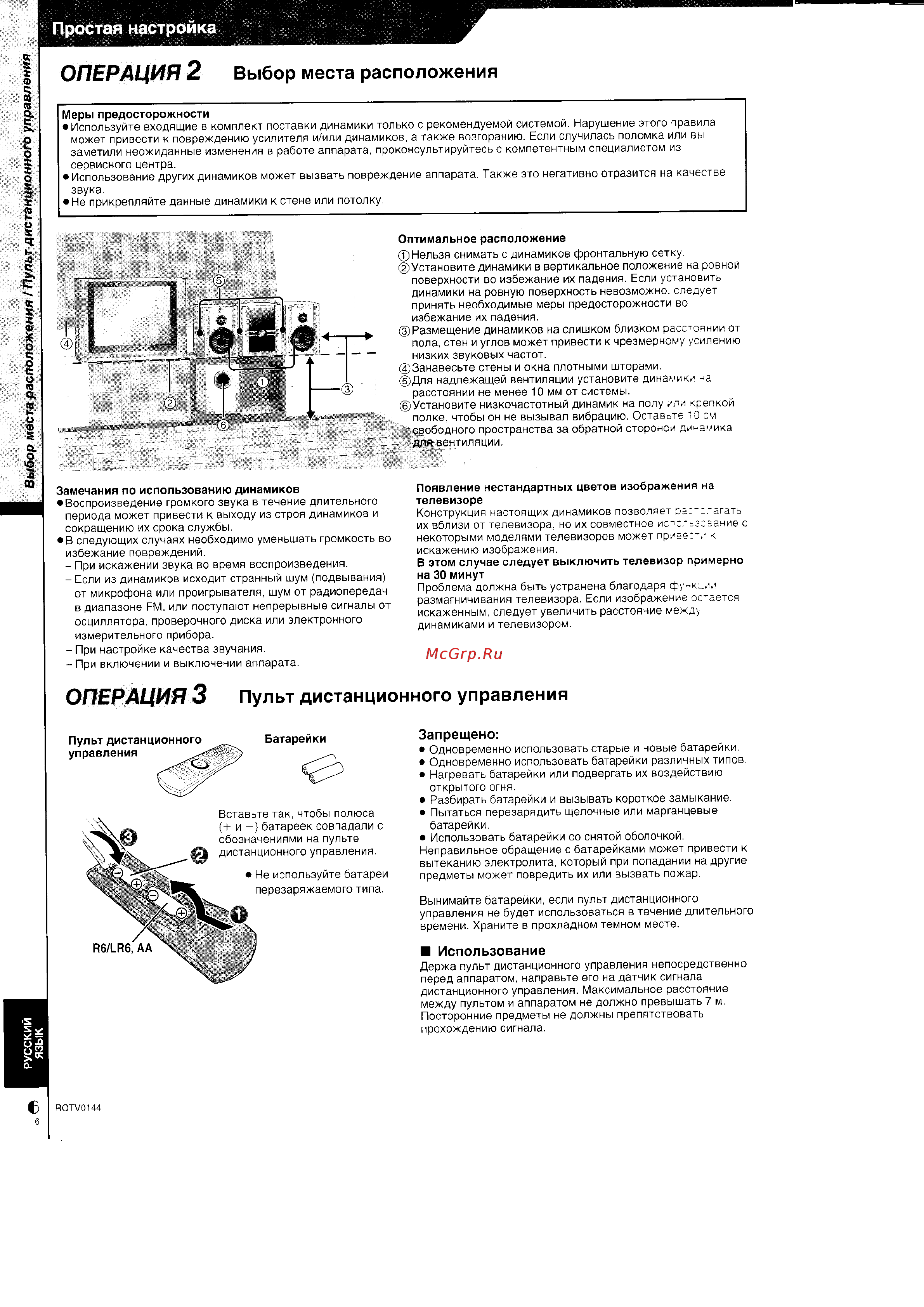 Panasonic SC-VK650 EE-S [6/36] Yпpавлeния 2 ф
