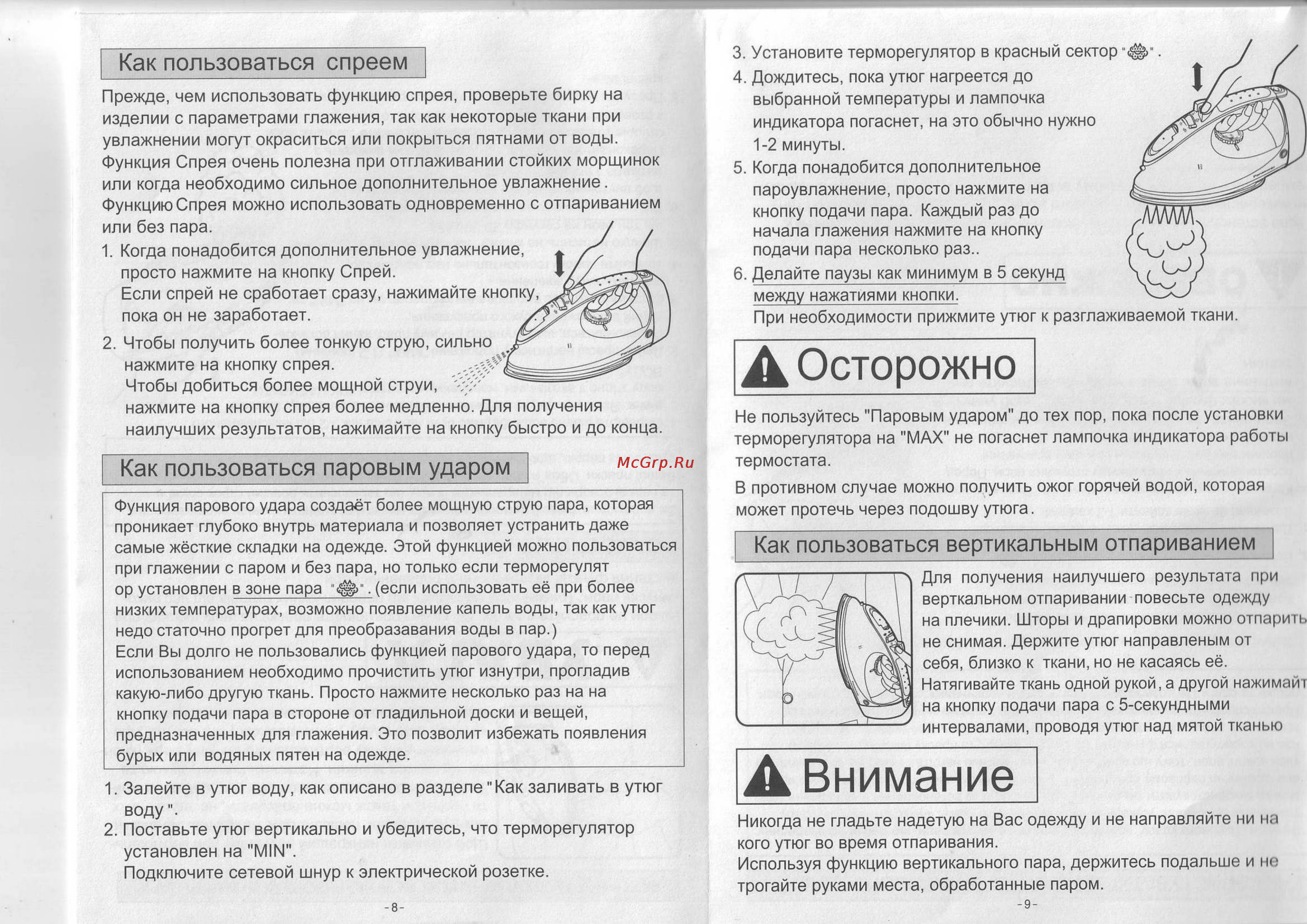 Panasonic NI-U755 XRGTQ [5/8] А внимание
