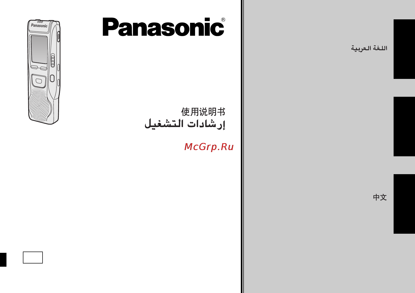 Panasonic RR-QR180E-S Инструкция по эксплуатации онлайн
