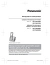 Panasonic KX-TGH212RUB Инструкция по эксплуатации
