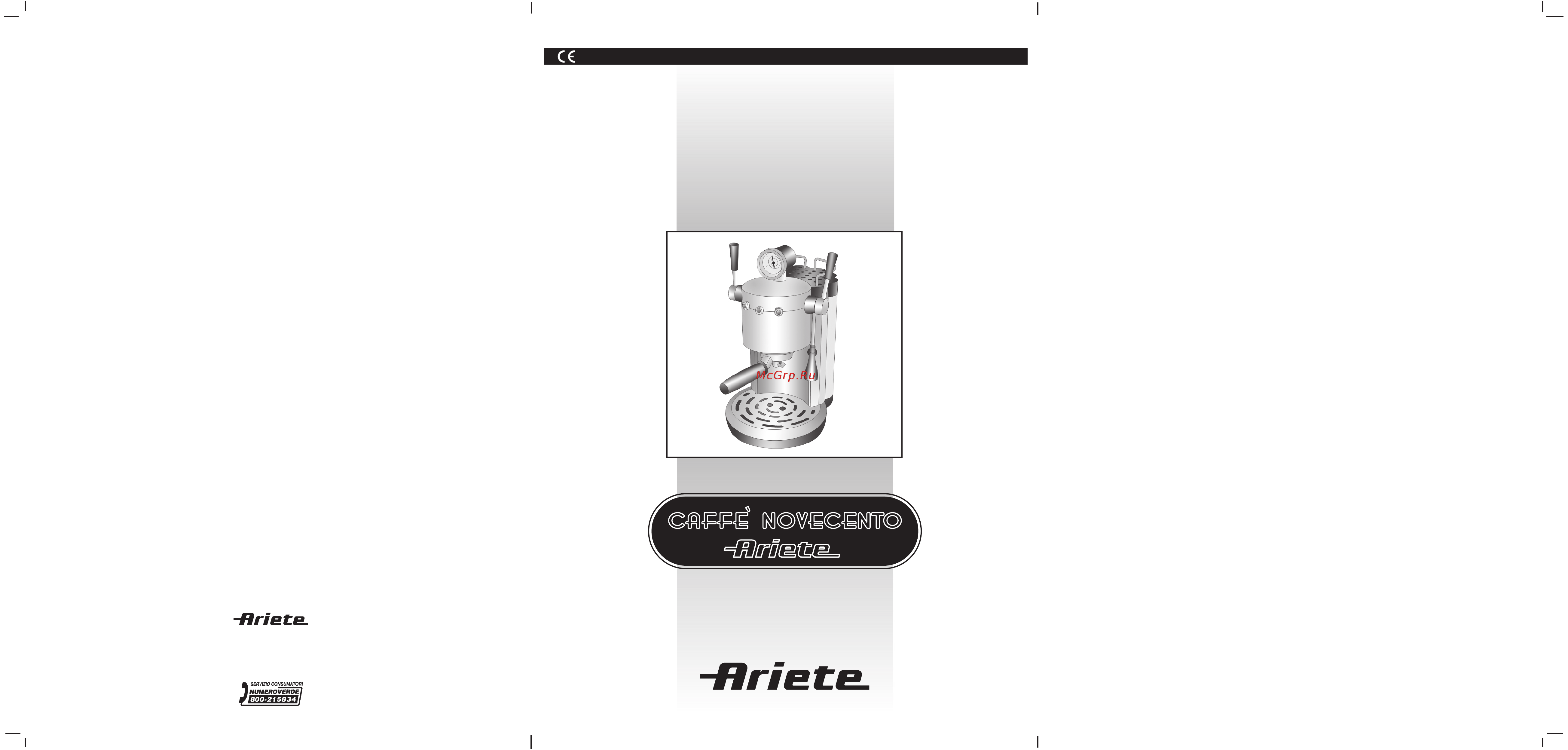 Ariete 1387 Инструкция по эксплуатации онлайн