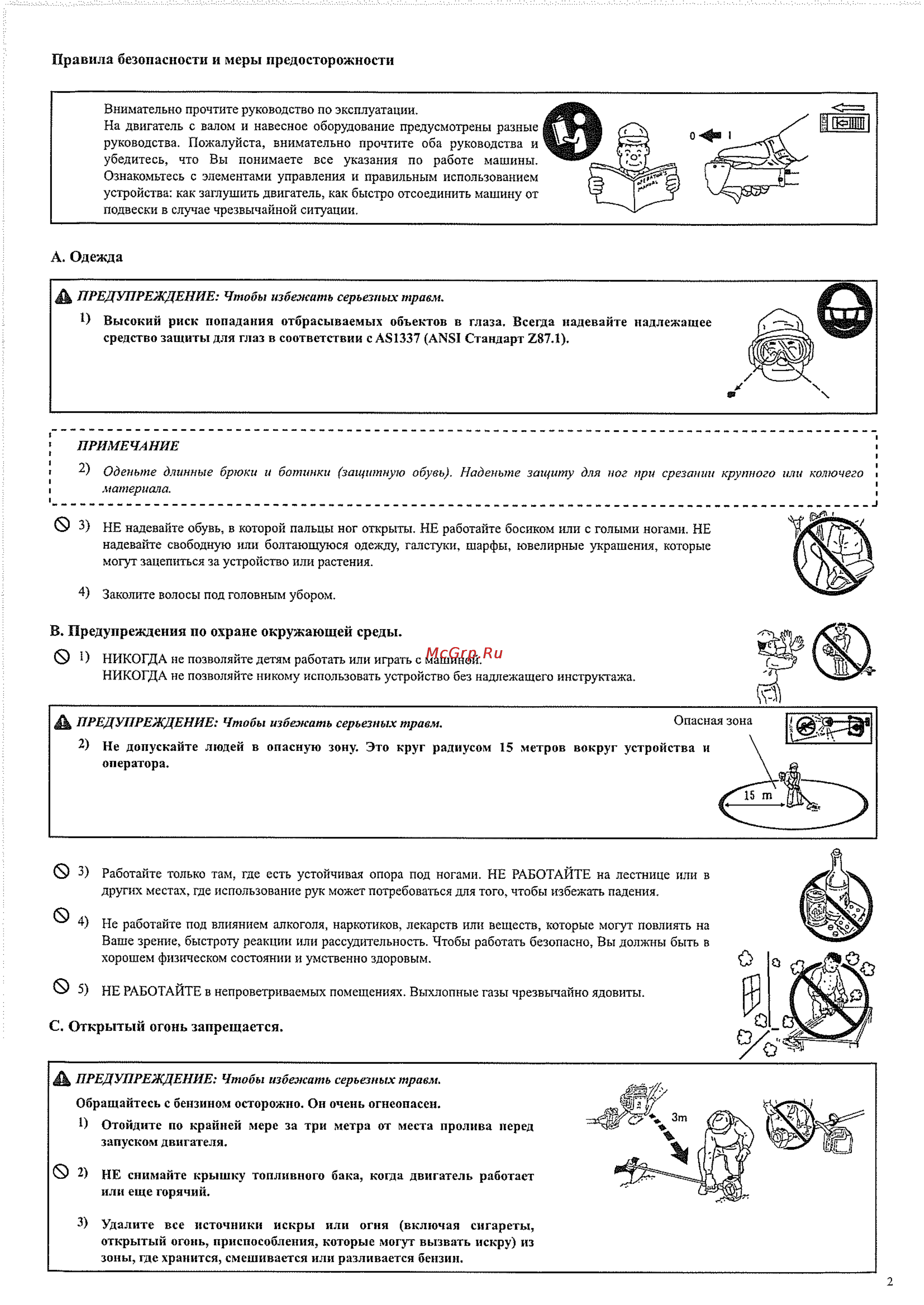 Caiman WX26 [3/18] _________ ________________ ____________________________________________________________ ____________