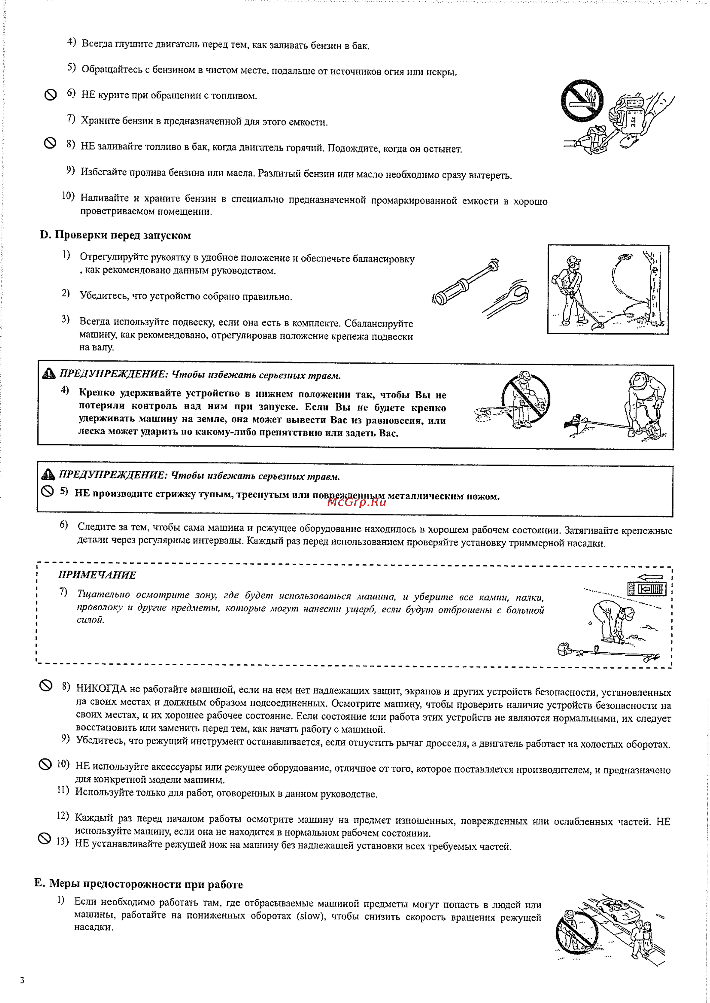 Caiman WX26 KATANA [4/18] Ъ тщательно осмотрите зону где будет использоваться машина и уберите все камни палки