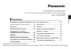 Panasonic IPL ES-WH80 (ES-WH80-P820) Инструкция по эксплуатации