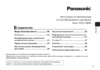 Panasonic Nanoe EH-HS95-K865 Инструкция по эксплуатации