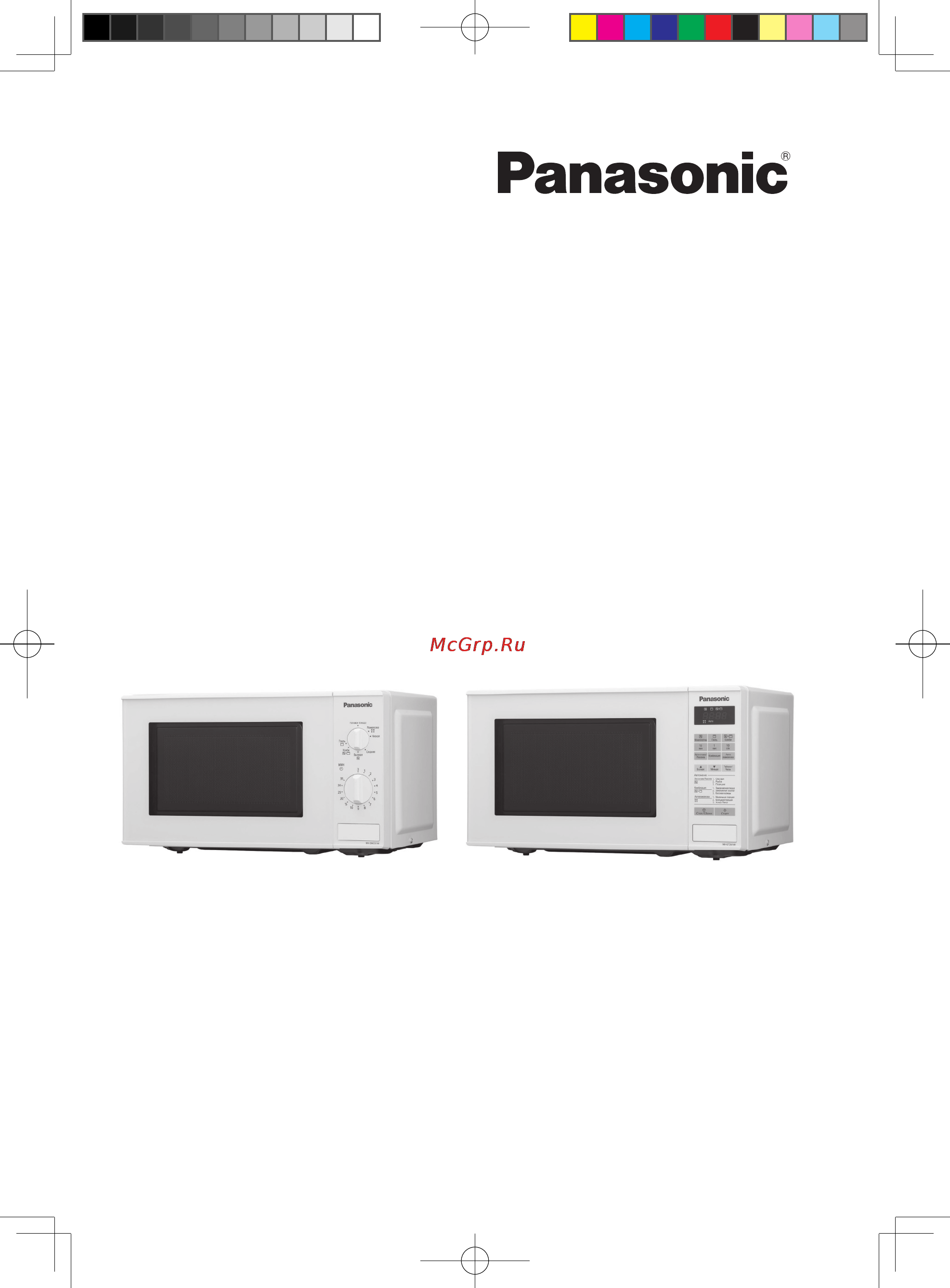 Panasonic NN-GT264MZPE Инструкция по эксплуатации онлайн