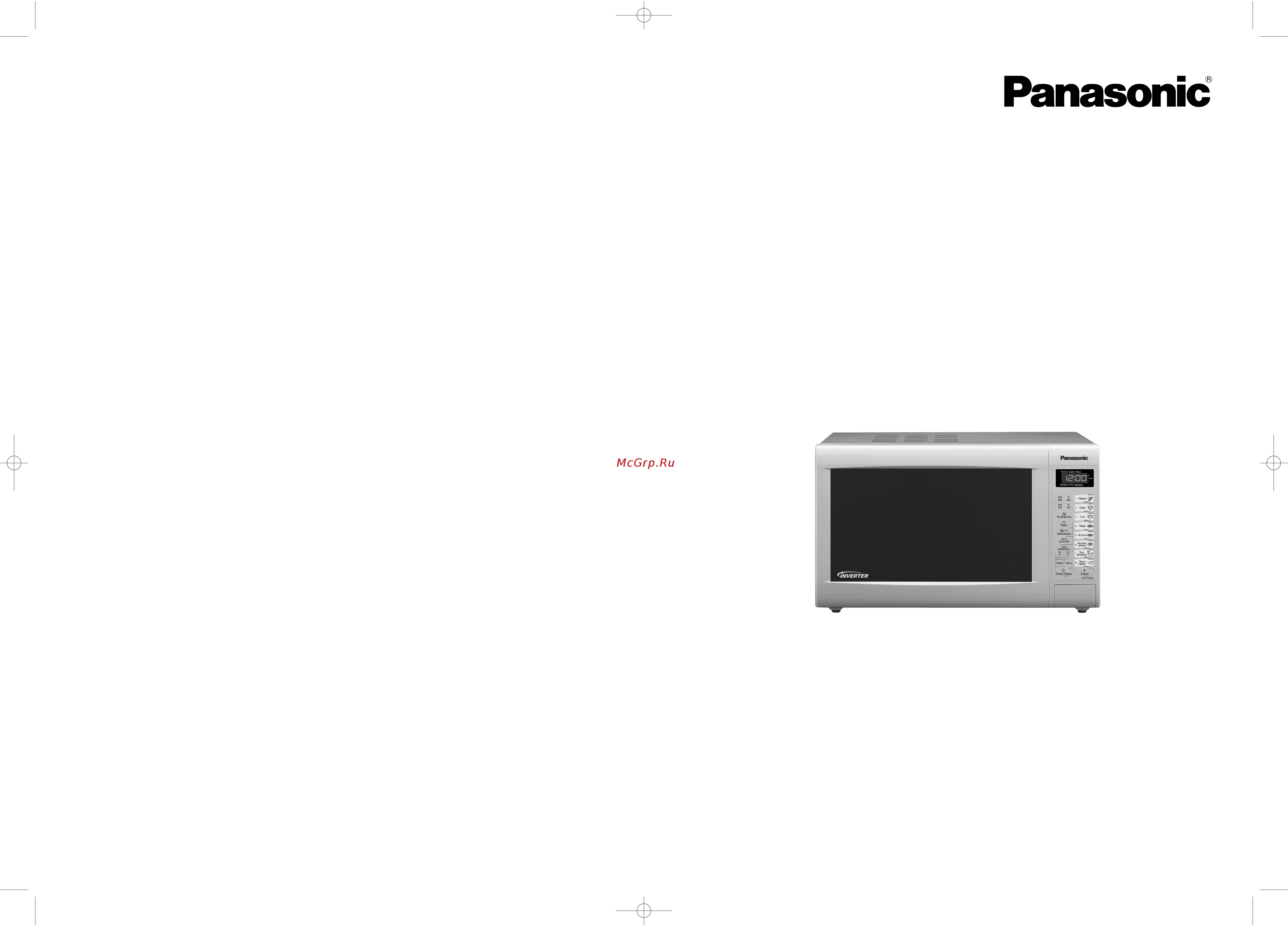 Panasonic NN-GT348MZPE Инструкция по эксплуатации онлайн