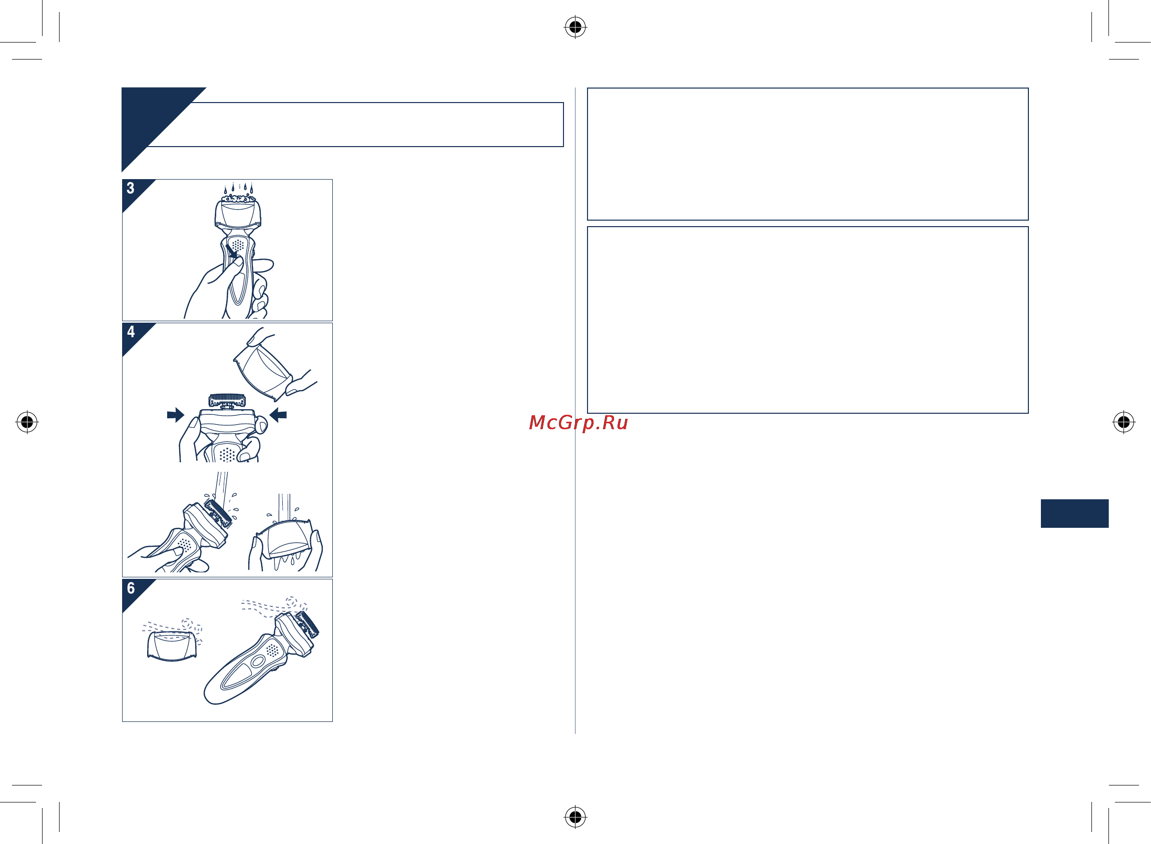 Panasonic ES8241S803 [5/8] Чистка