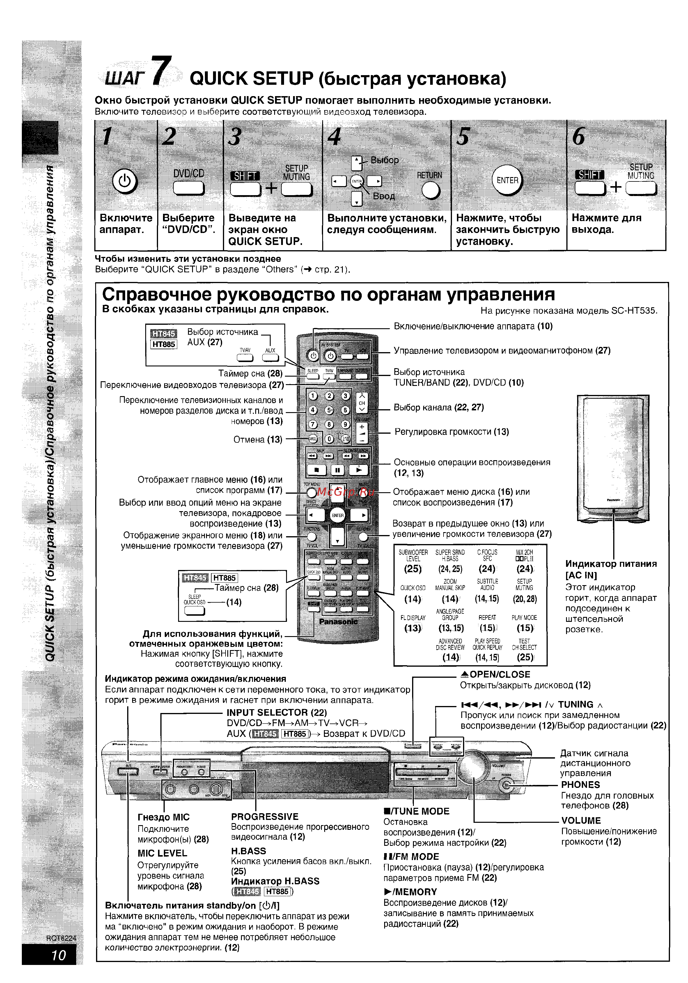 Panasonic SC-HT535 EE-S [10/33] __ j ___ j