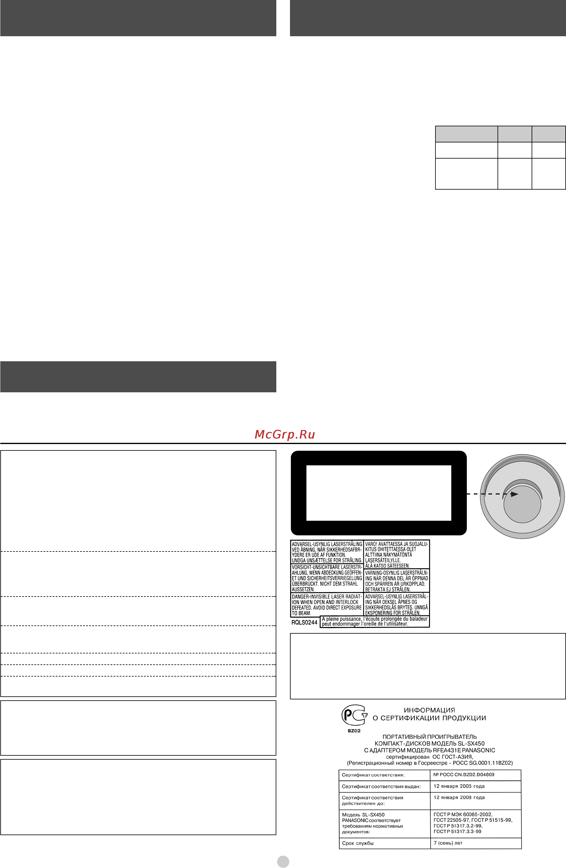 Panasonic SL-SX450EE-S [4/8] Class 1 laser product