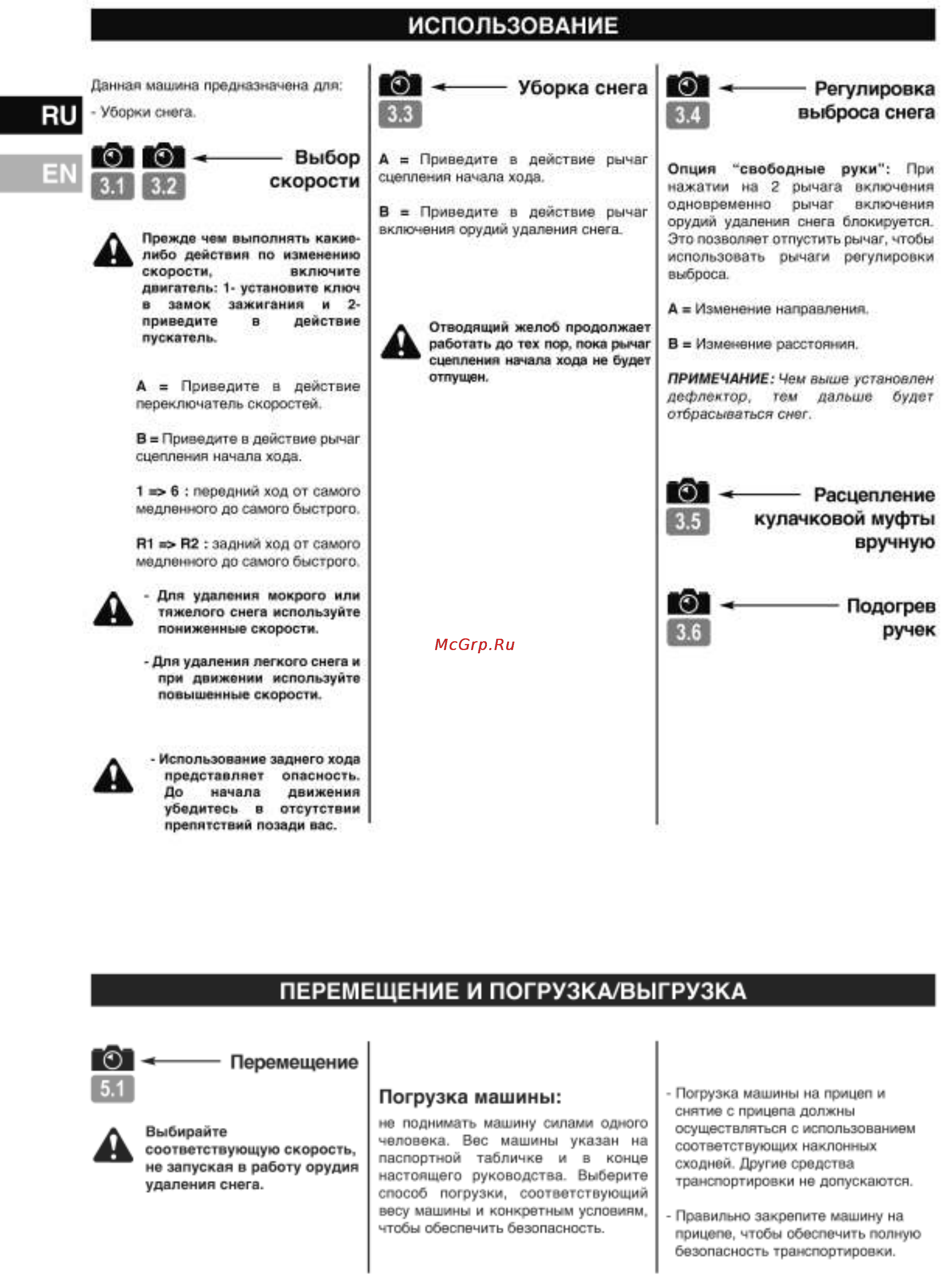 Caiman Valto-28S Инструкция по эксплуатации онлайн [14/28] 137473