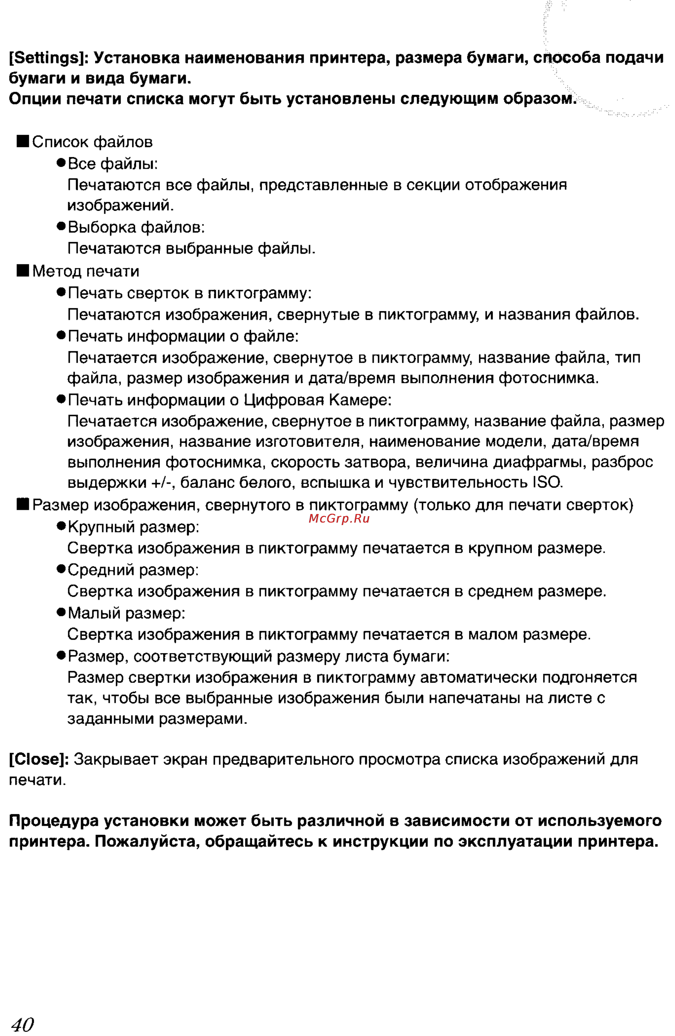 Panasonic DMC-FX7GC-S Инструкция по эксплуатации онлайн [144/154] 137476