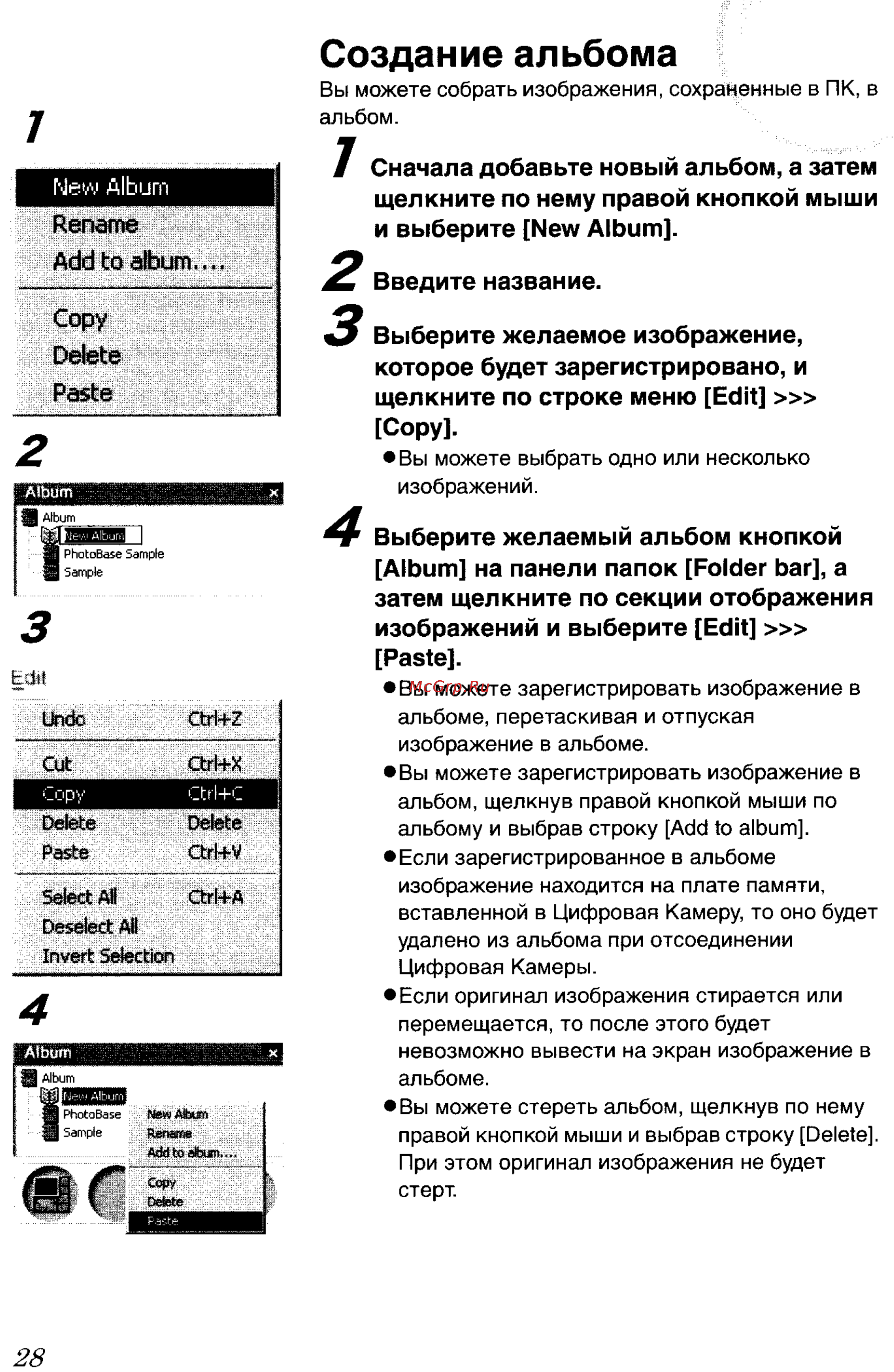 Panasonic DMC-FX2GC-S [132/154] Создание альбома
