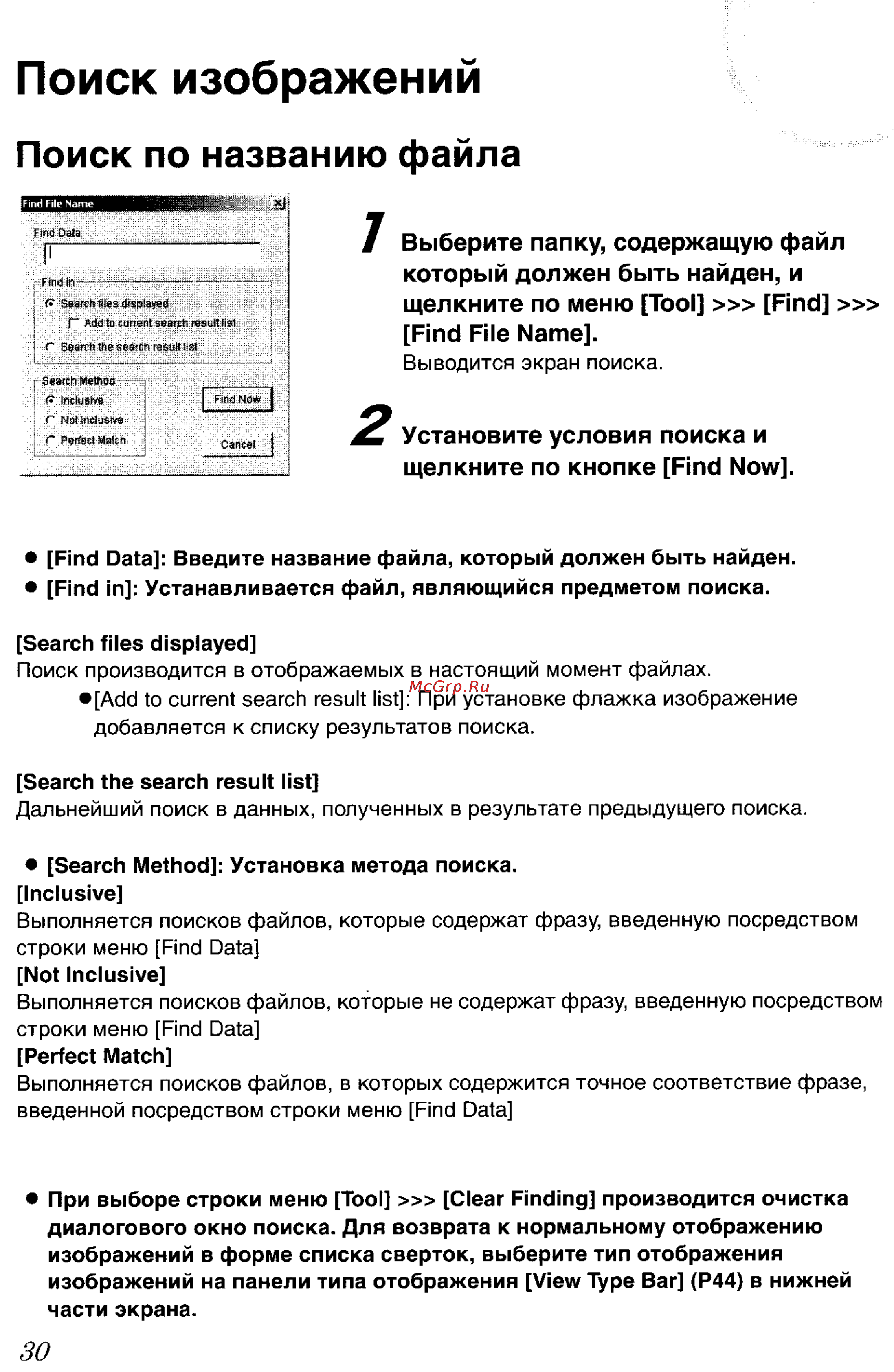Panasonic DMC-FX2GC-S [134/154] Поиск изображений