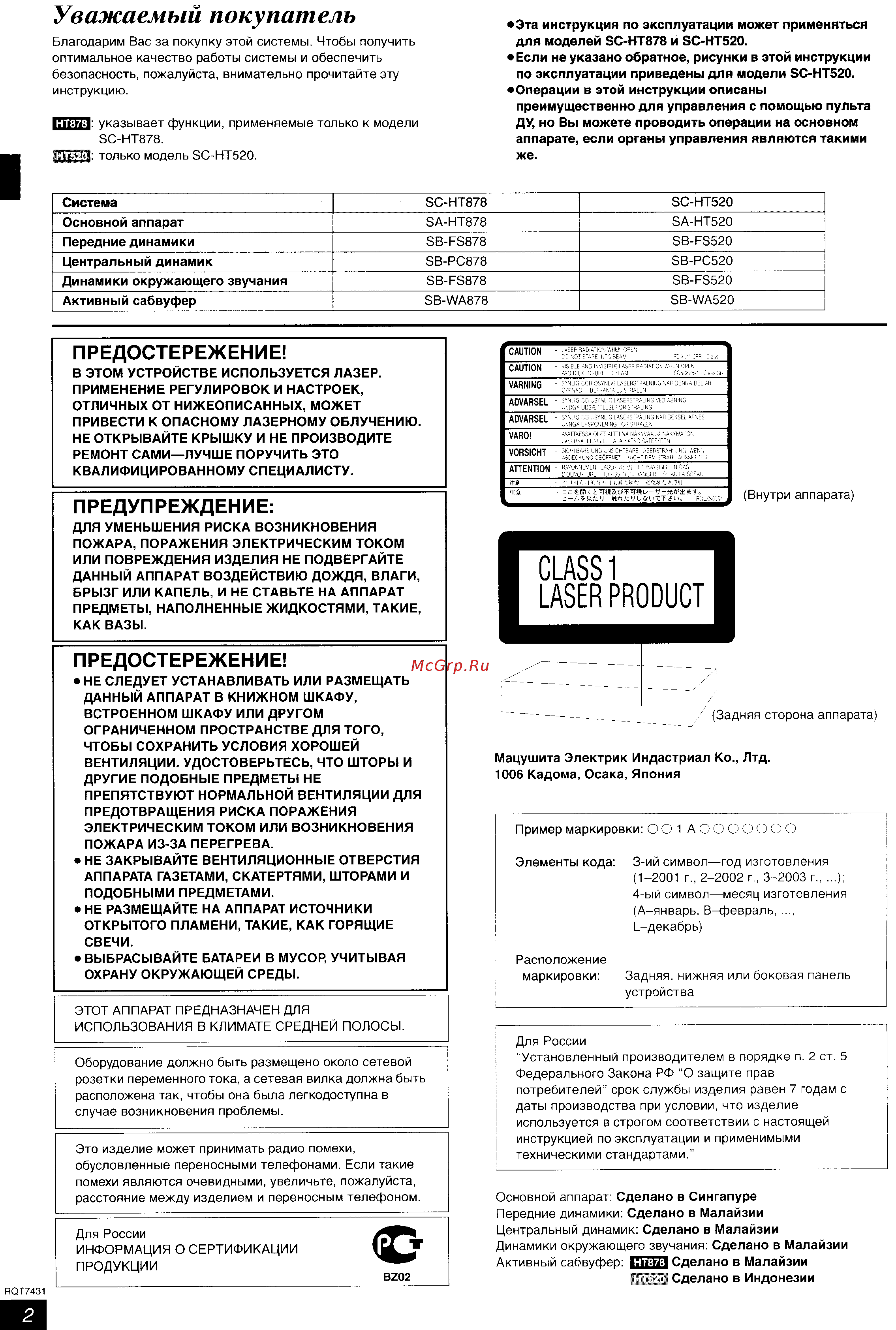 Panasonic SC-HT878 EE-S(компл) [2/35] Ао оо о ооо