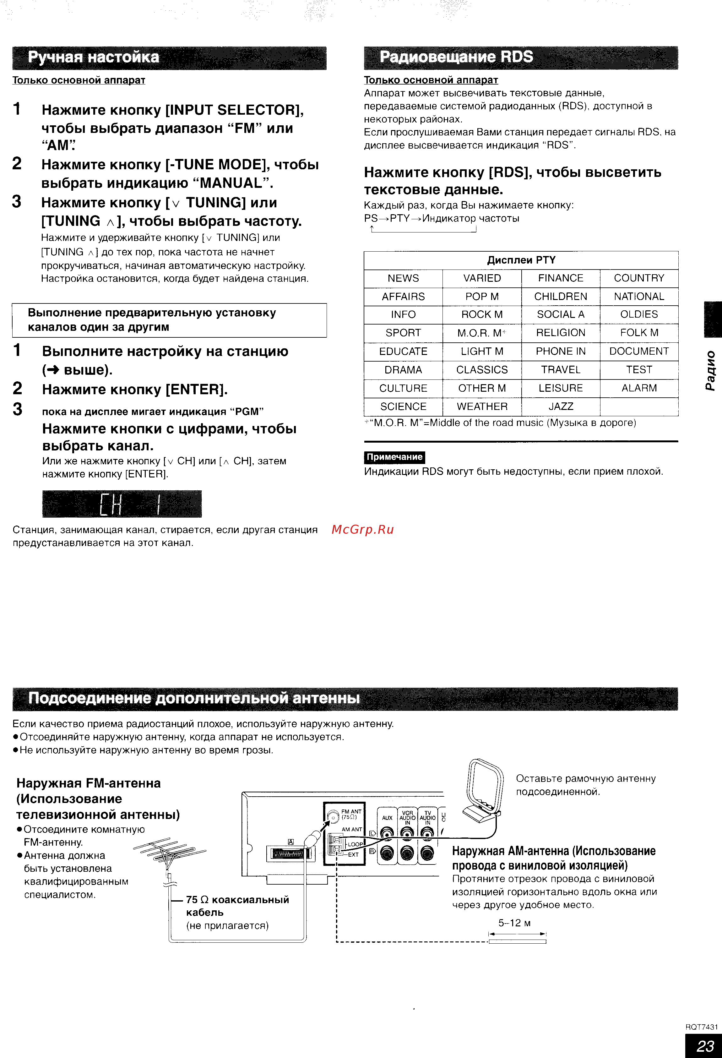 Panasonic SC-HT878 EE-S [23/35] Выше