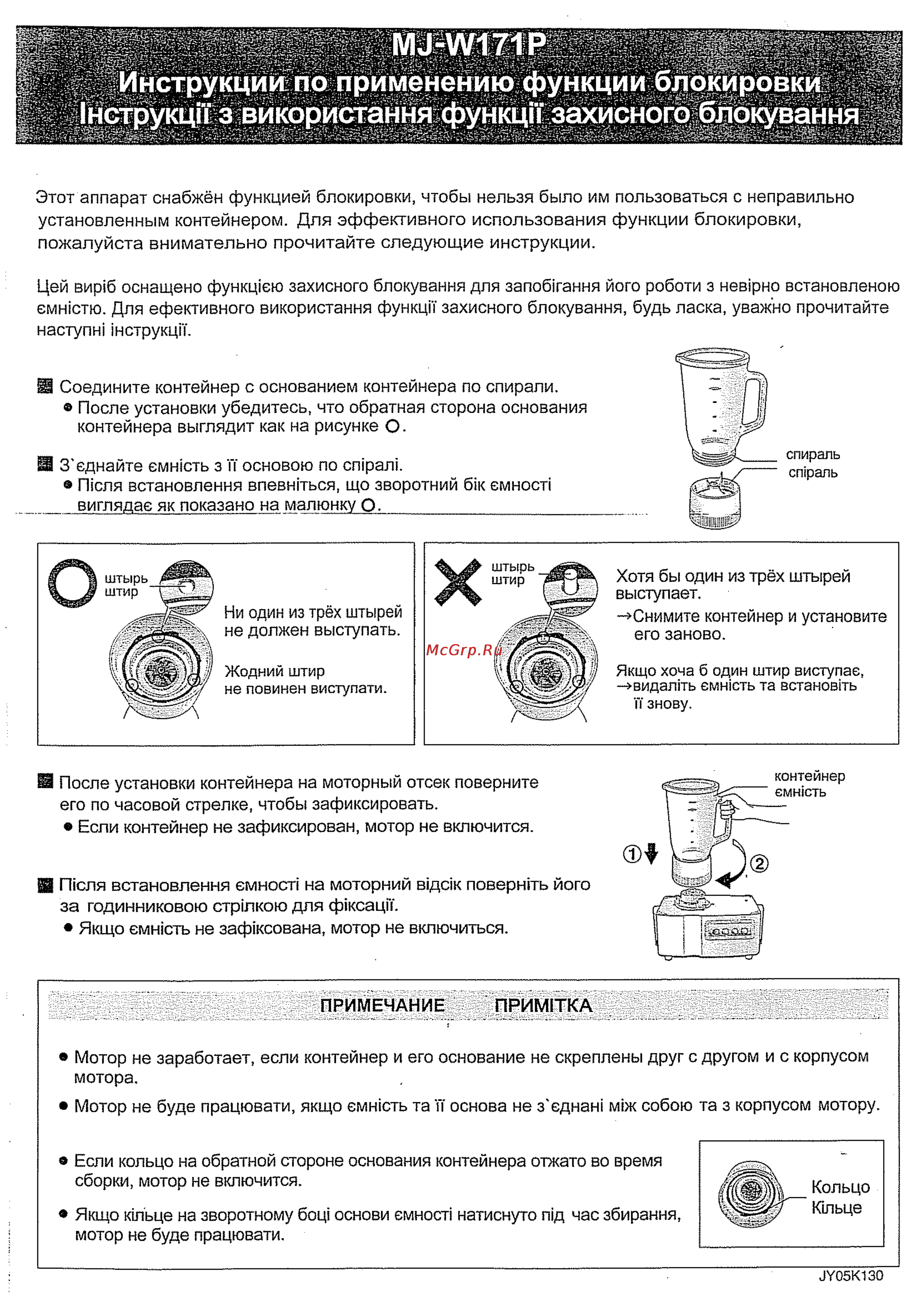 Panasonic MJW171 PWTQ [10/12] Примечание прим1тка